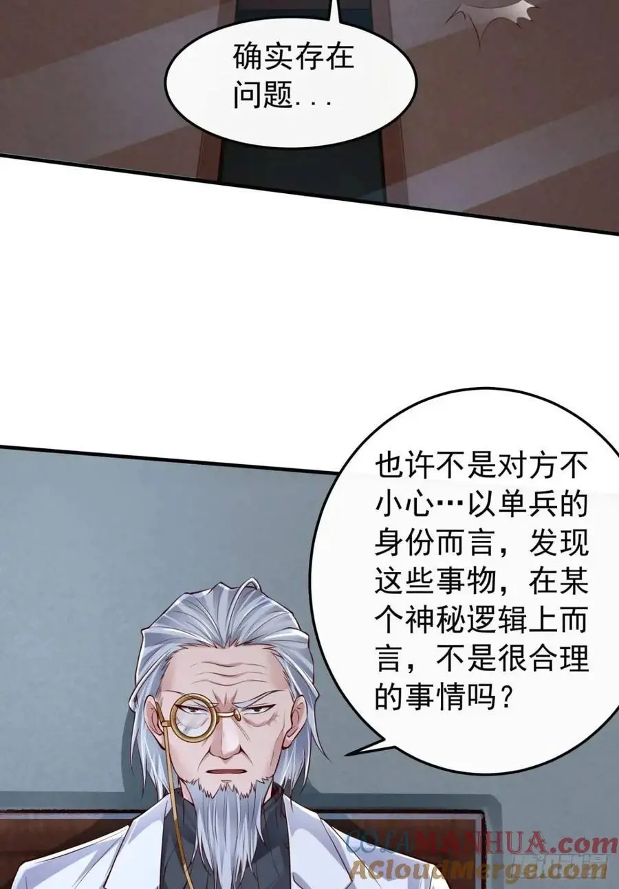 143 中心城篇：地狱小组3
