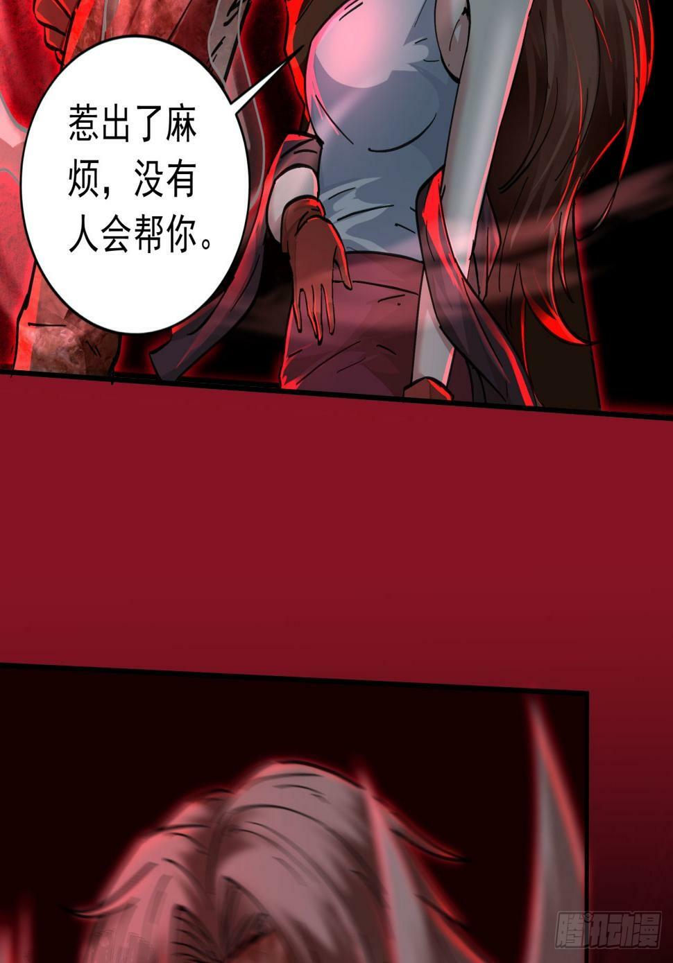 71 城外篇：妈妈的处理方式62