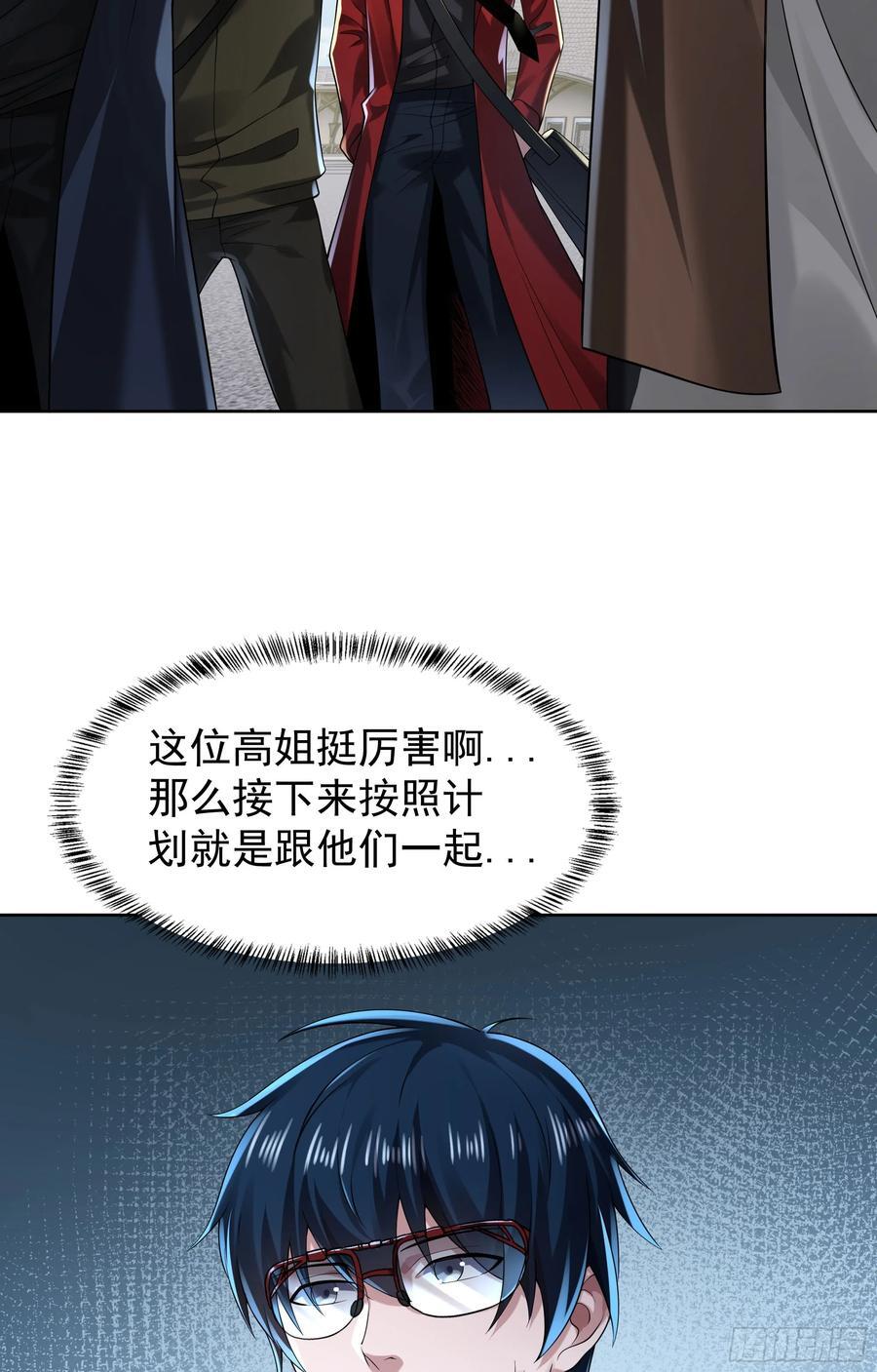 129 中心城篇：韩冰懂的多！50