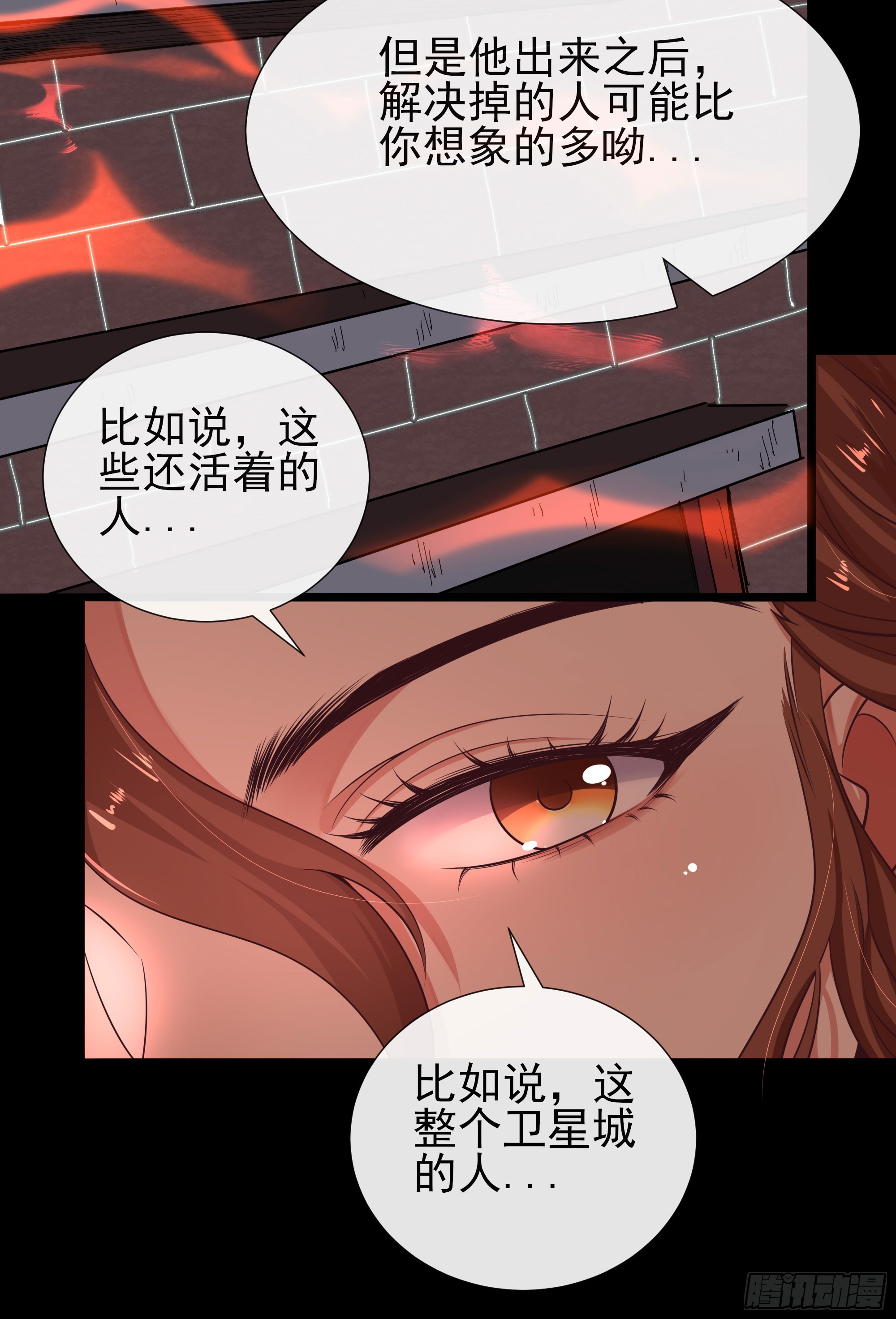 49 全城暴乱：你相信家人吗？39