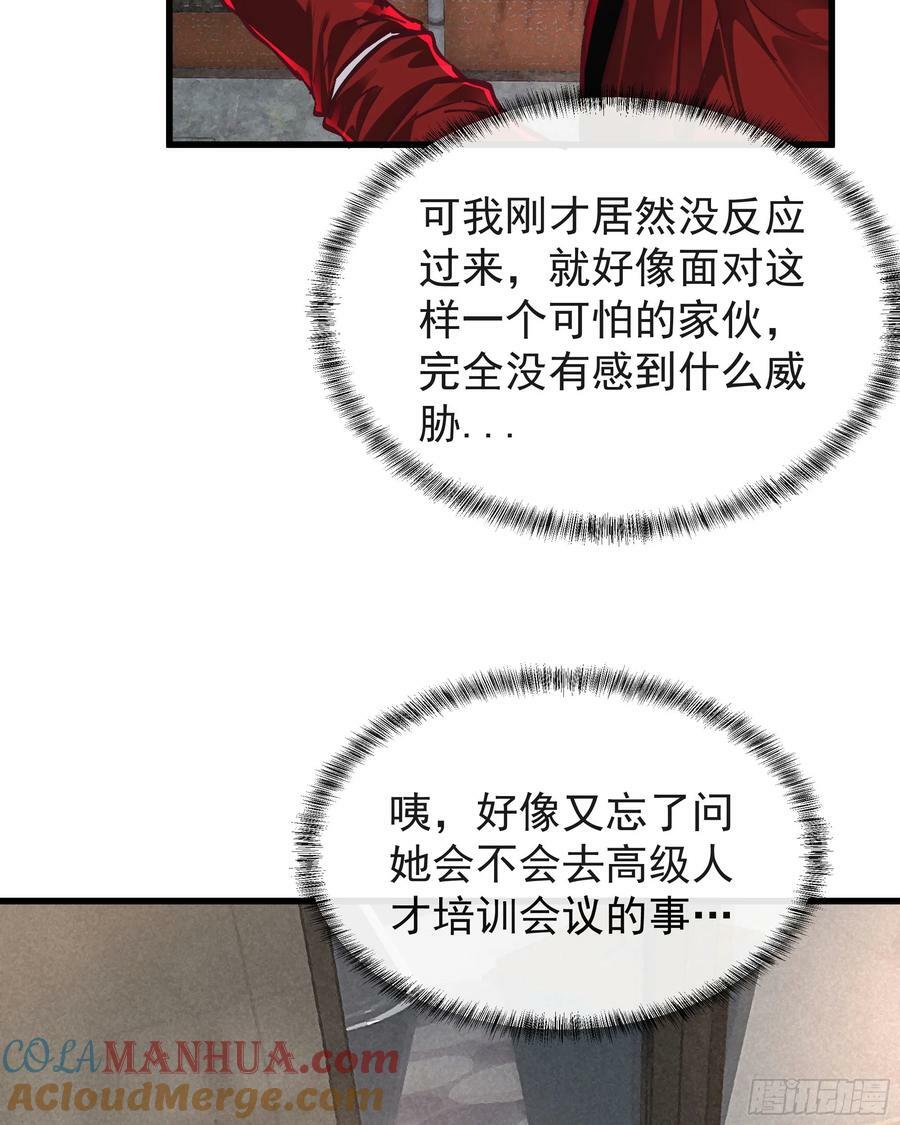 87 吃人的噩梦33