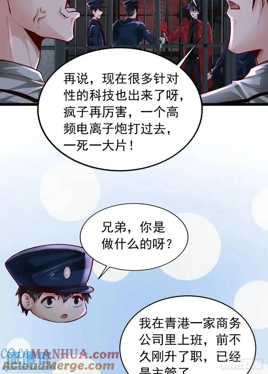 159 中心城篇：血肉怪物57