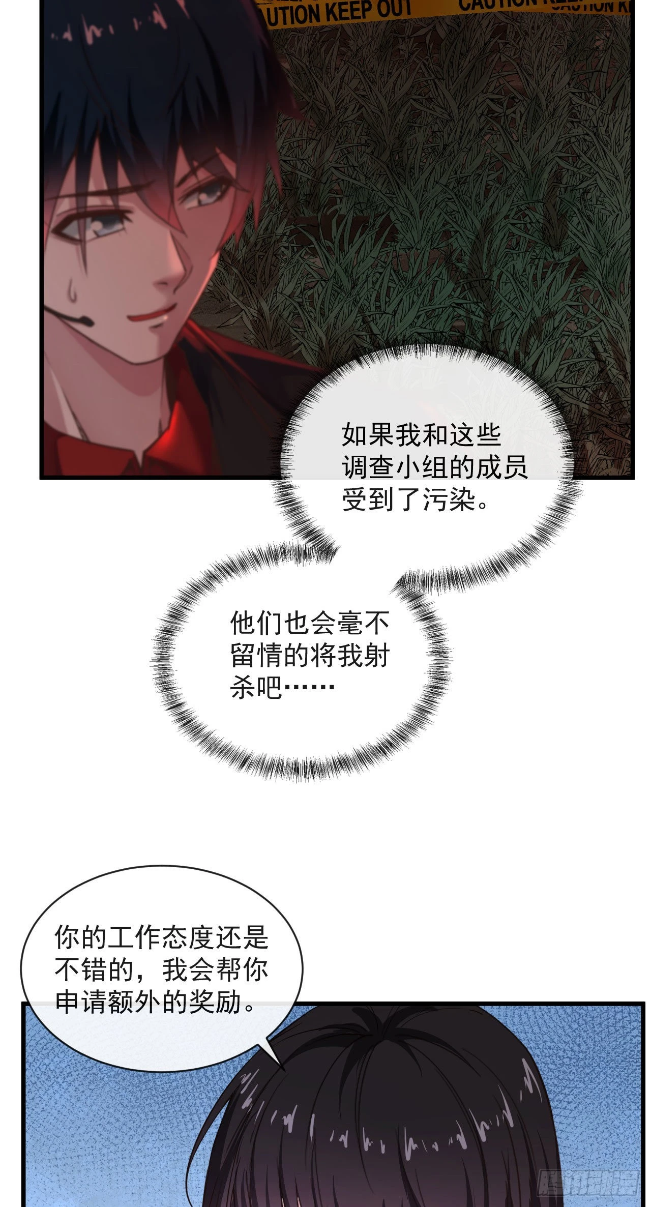 17 秦燃害我，杀人偿命！32