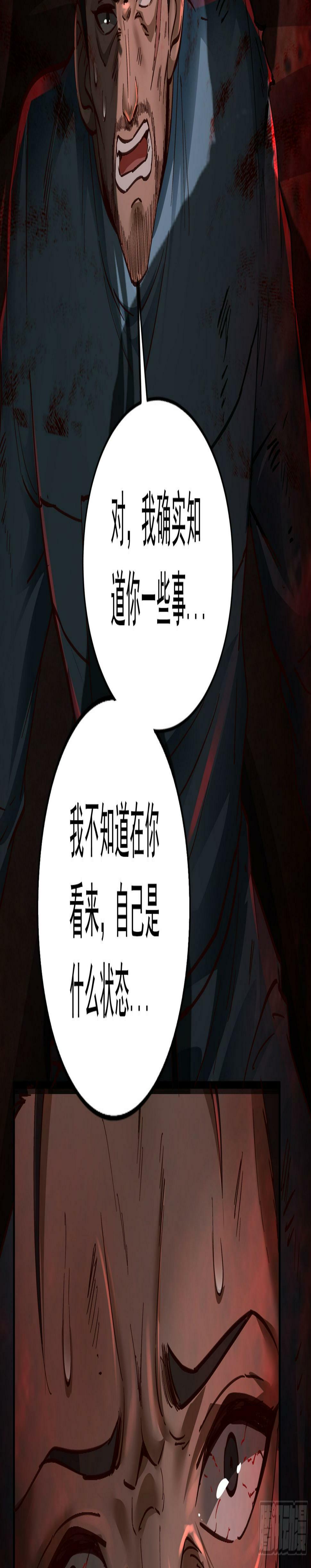 71 城外篇：妈妈的处理方式76