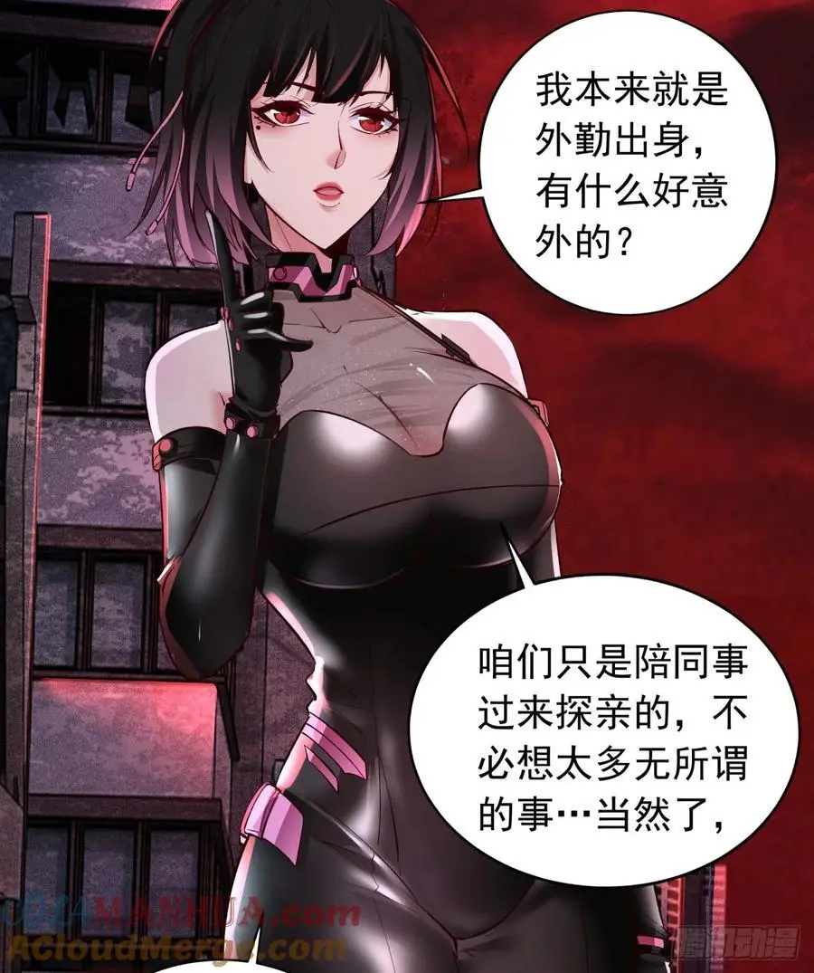 165 中心城篇：中心城能力者21