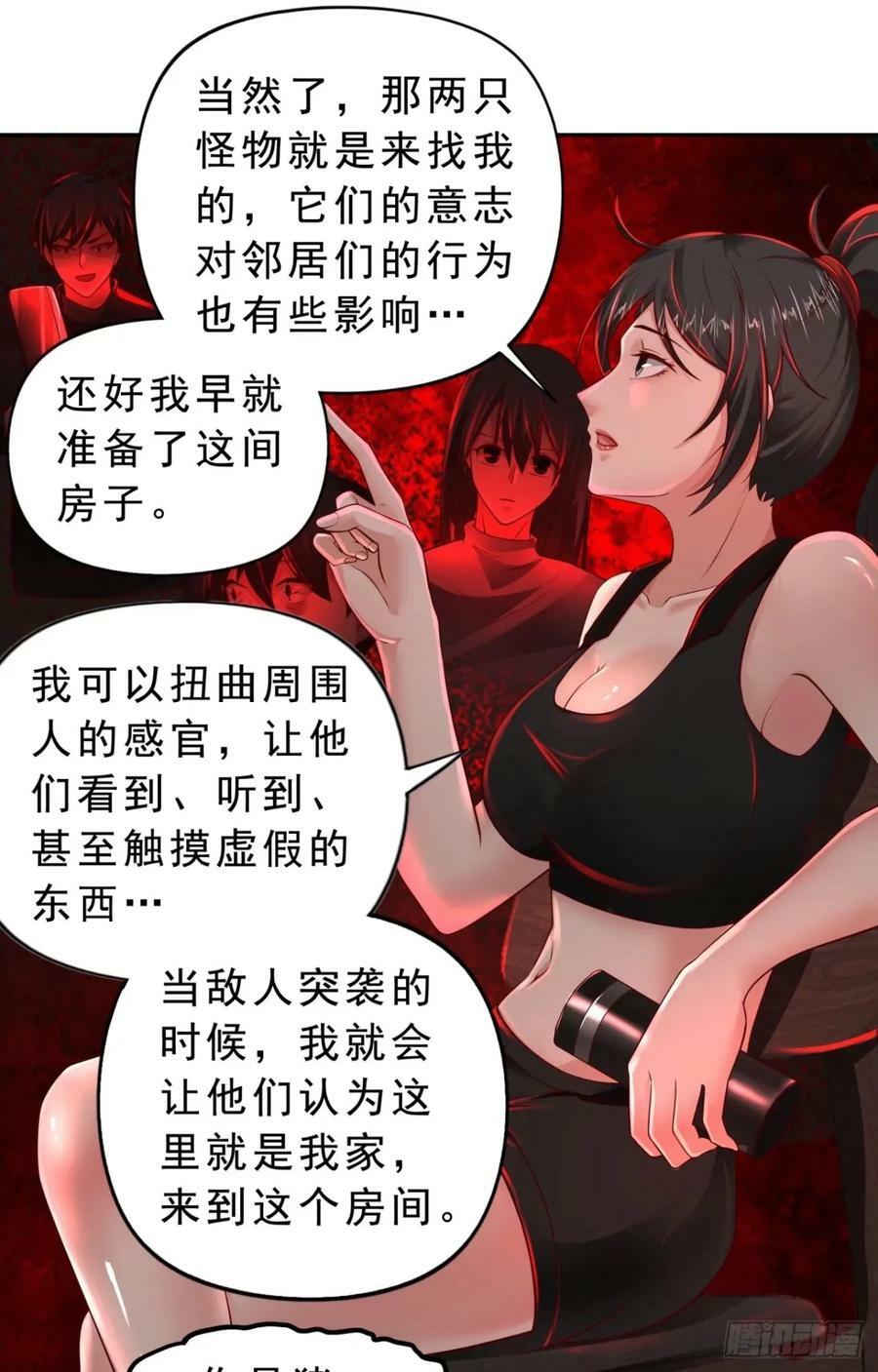 82 邀请他们去家里作客46