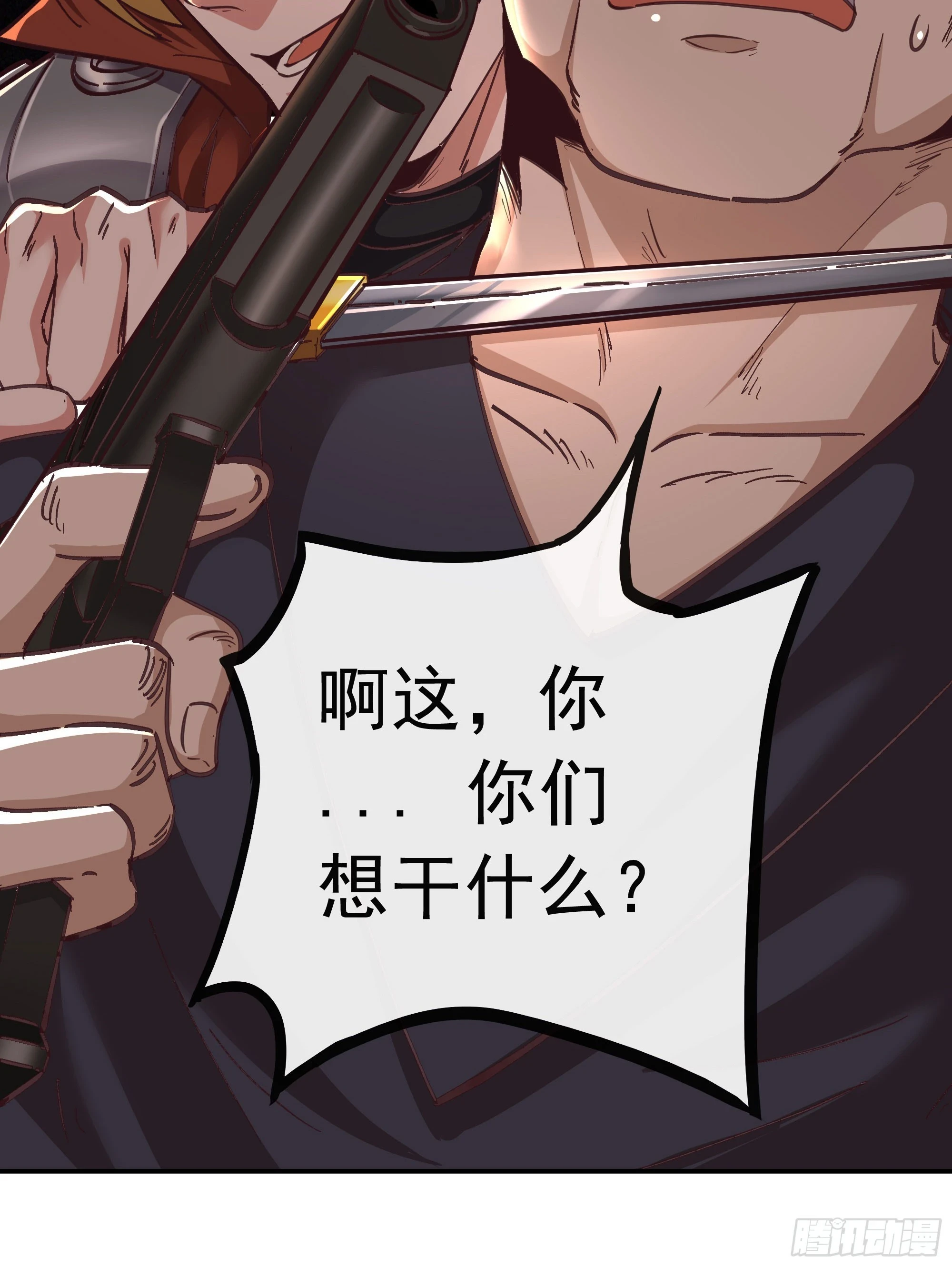 59 城外篇：红西装！43