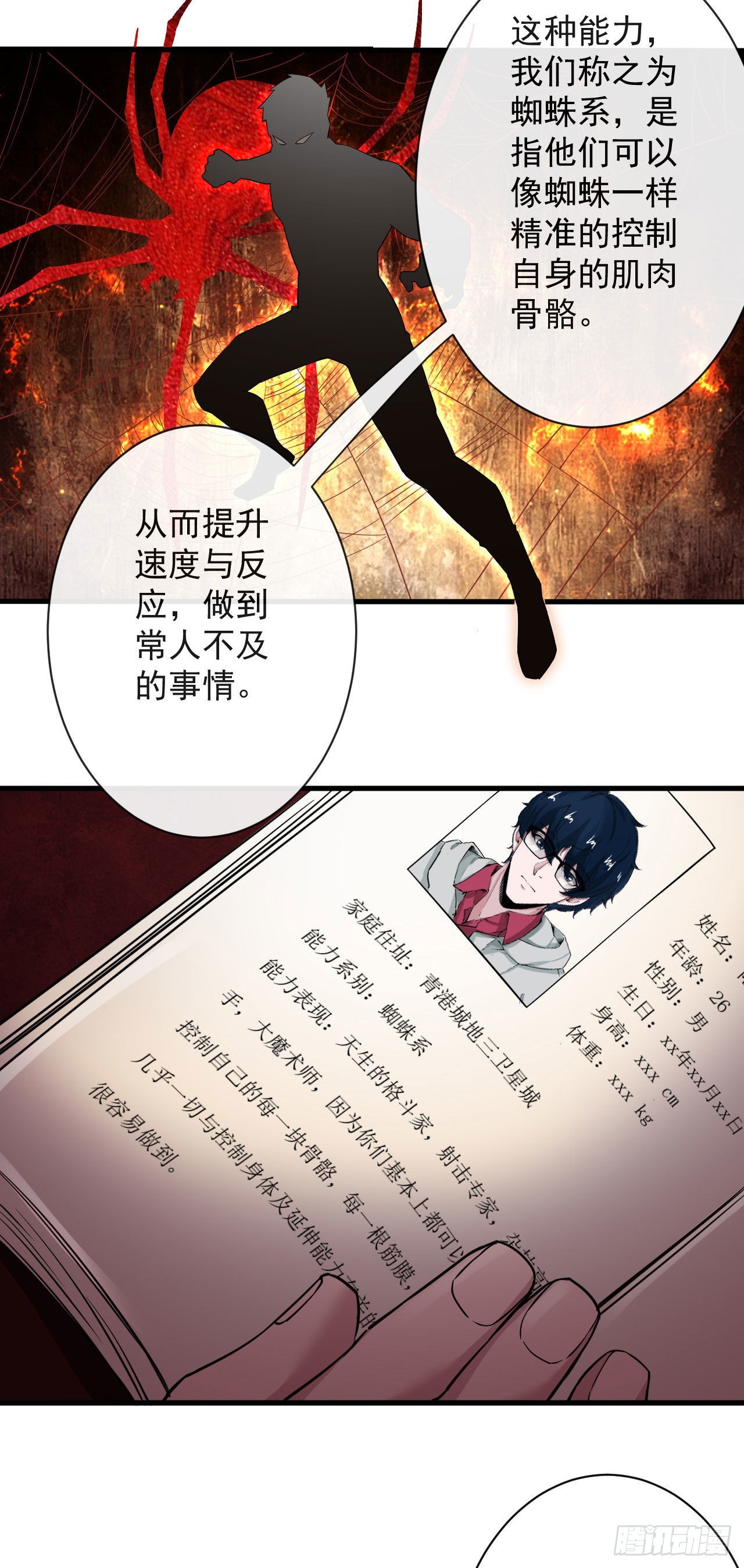 06 那个女人和她背后的...63
