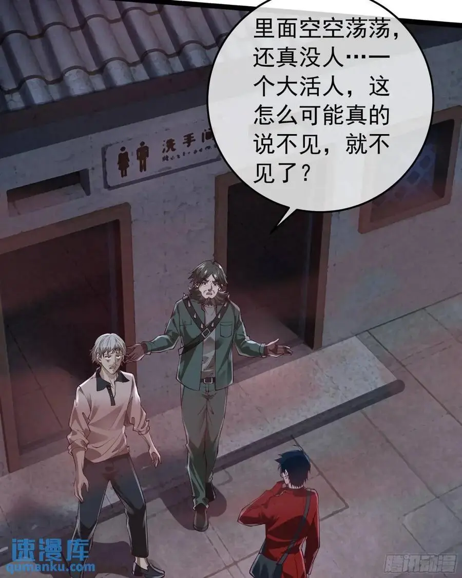 147 中心城篇：诡异失踪3