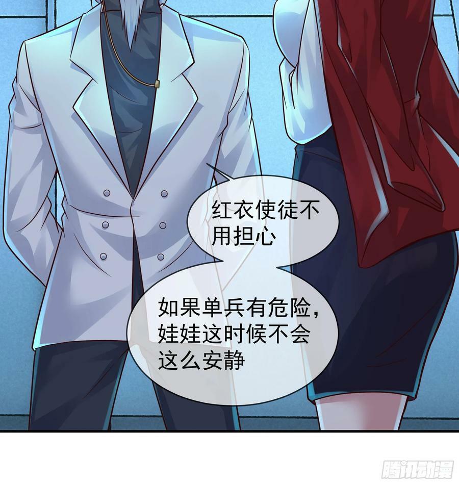 108 海上国篇：全军出击！41