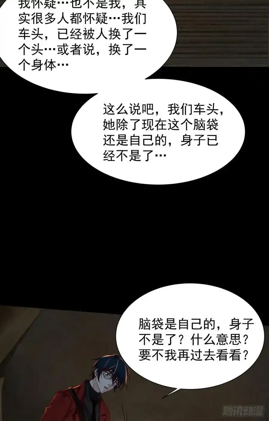 126 中心城篇：换头？50