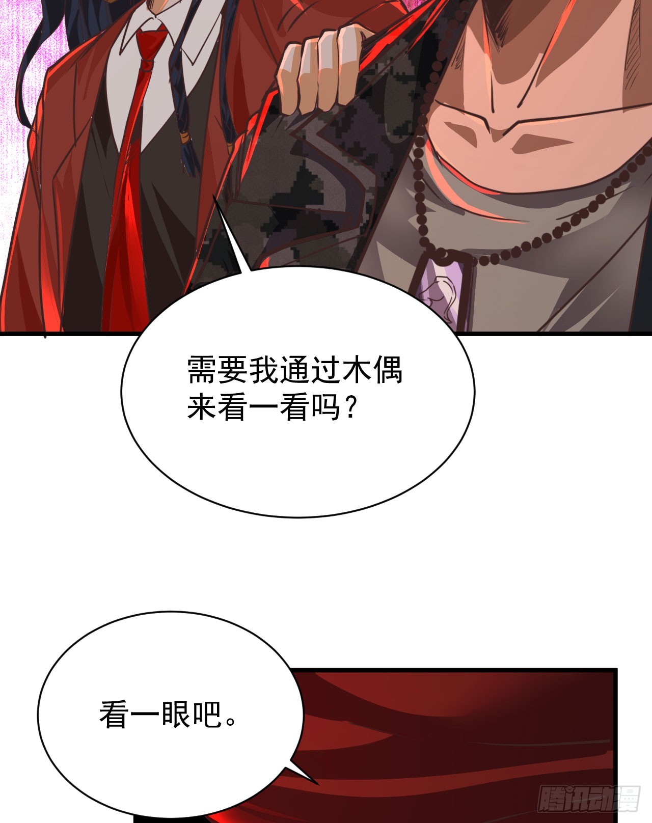 50 全城暴乱：妹妹的能力42