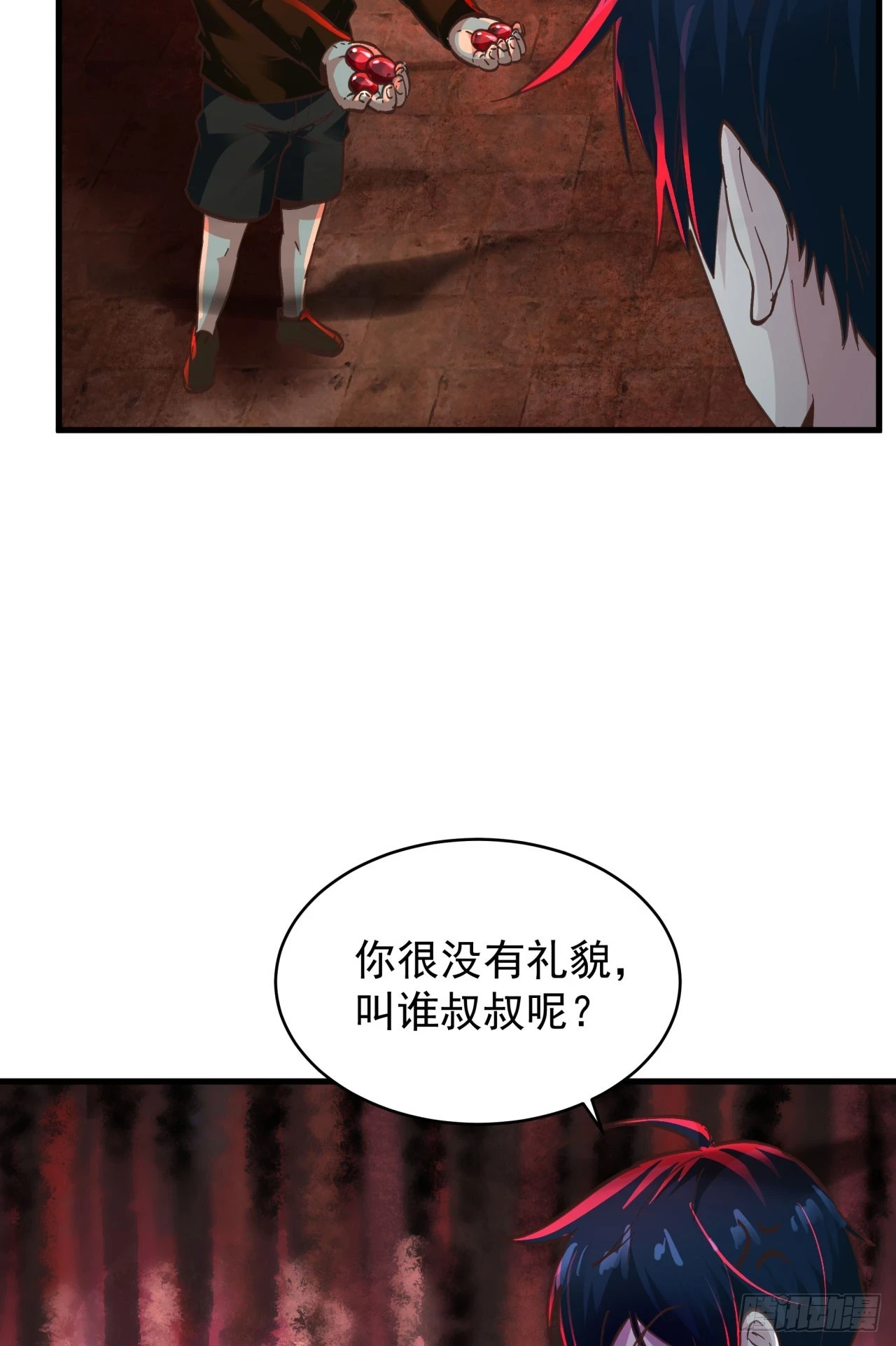 66 城外篇：找到你了！58