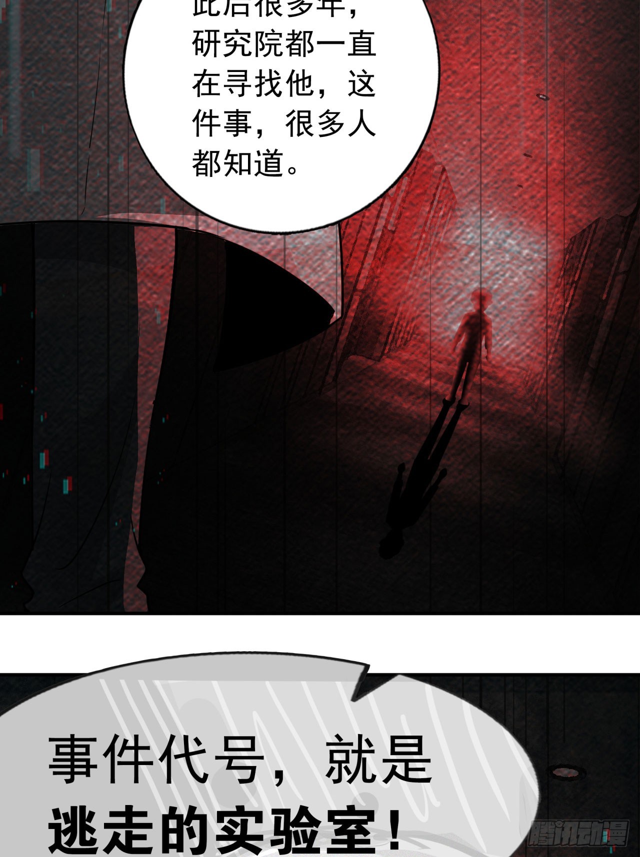 54 全城暴乱：逃走的实验室62