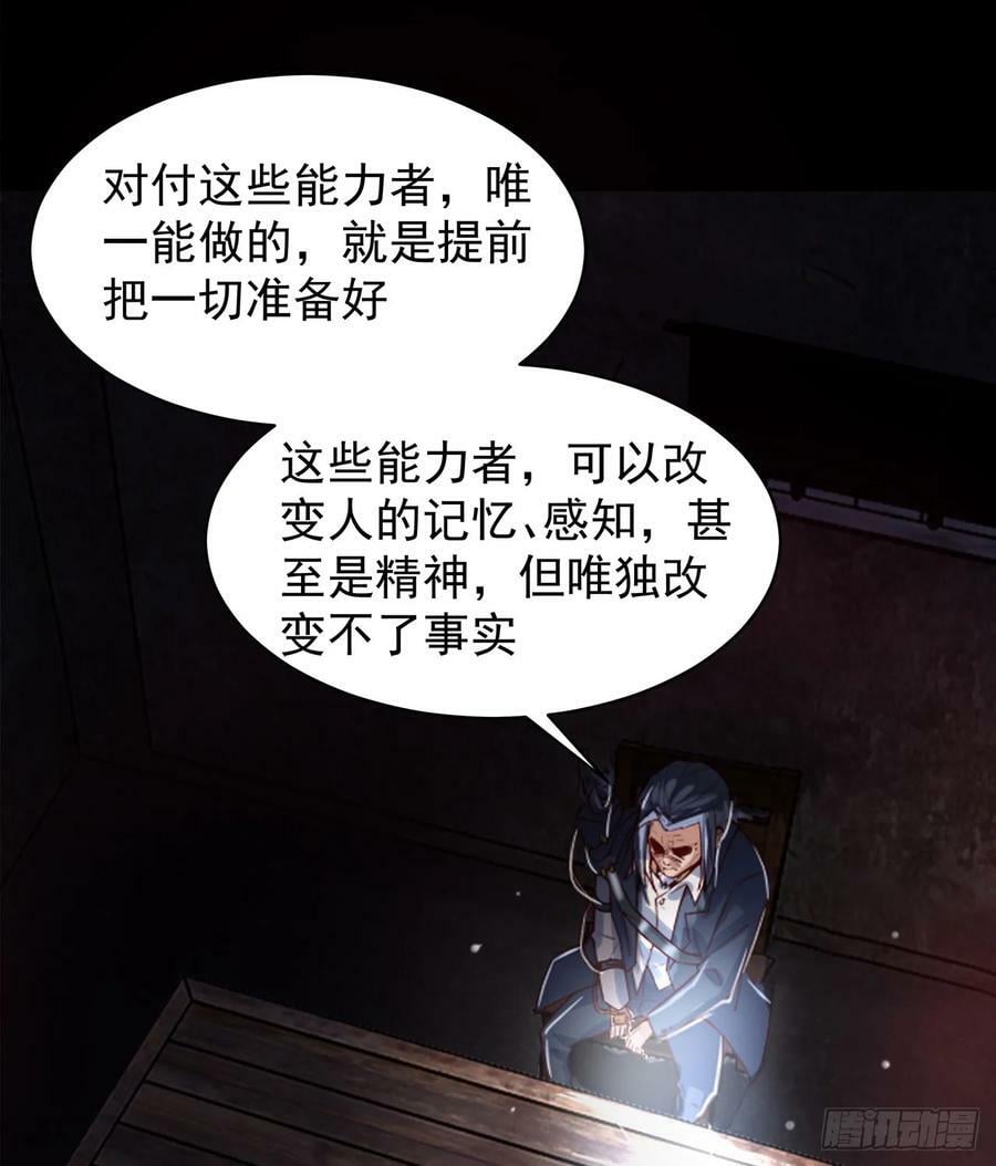 108 海上国篇：全军出击！50