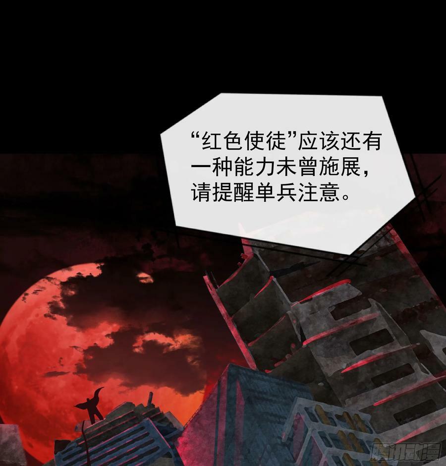 108 海上国篇：全军出击！82