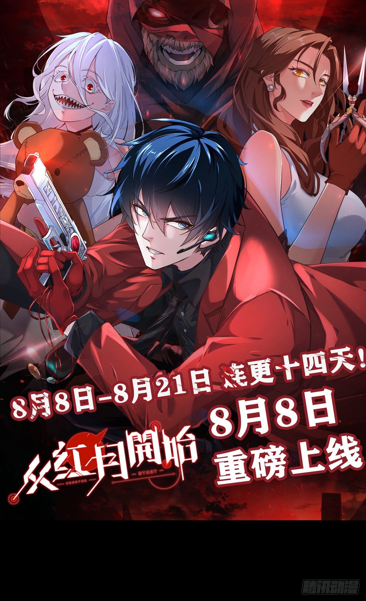 05 有人盯上你了！71