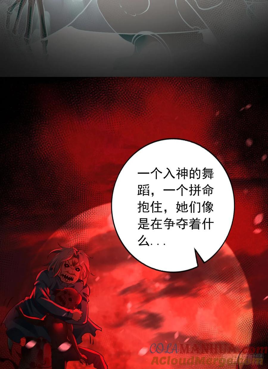 121 中心城篇：红月下的舞蹈60