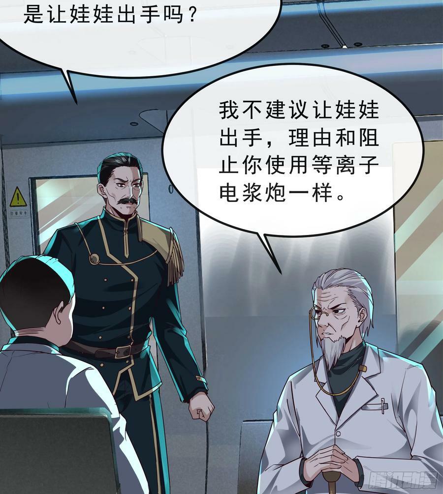 103 海上国篇：进击的娃娃47