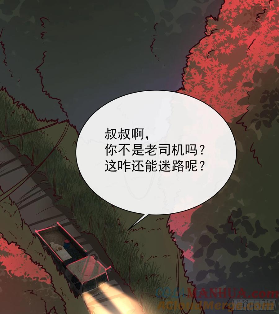 123 中心城篇：鬼打墙48