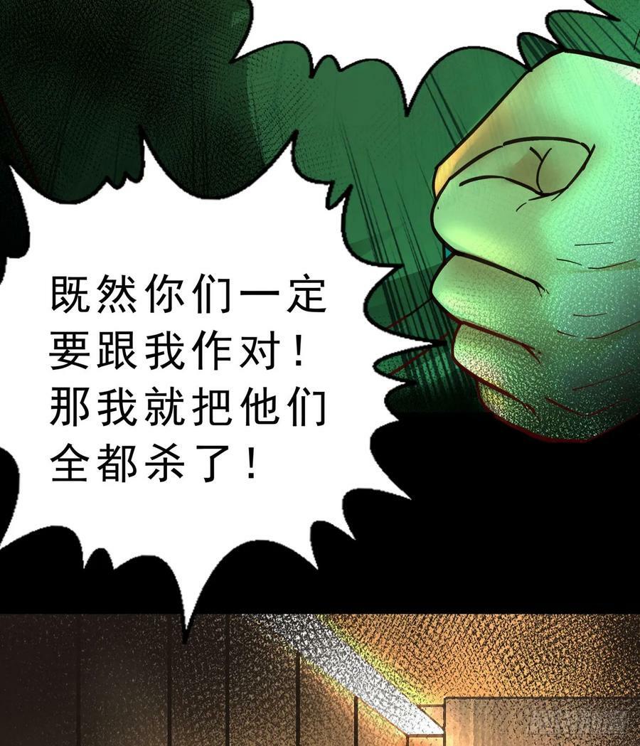 77 动手还是投降？38