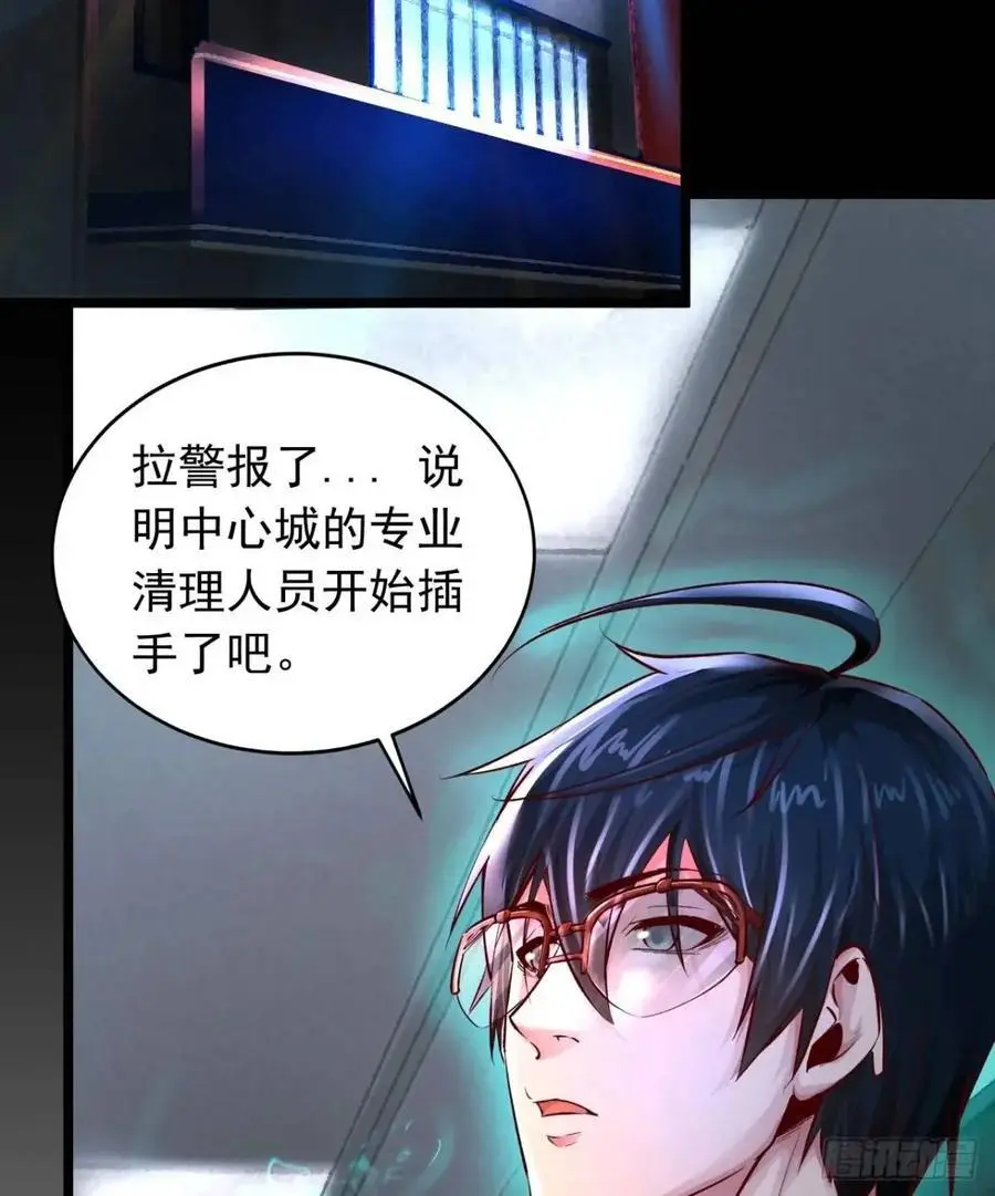 159 中心城篇：血肉怪物50