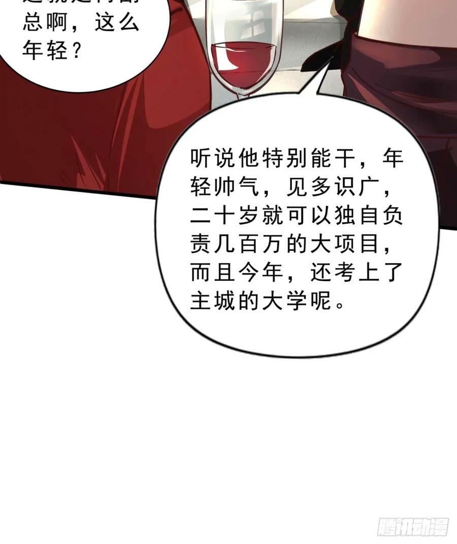 86 前途无量的年轻人47