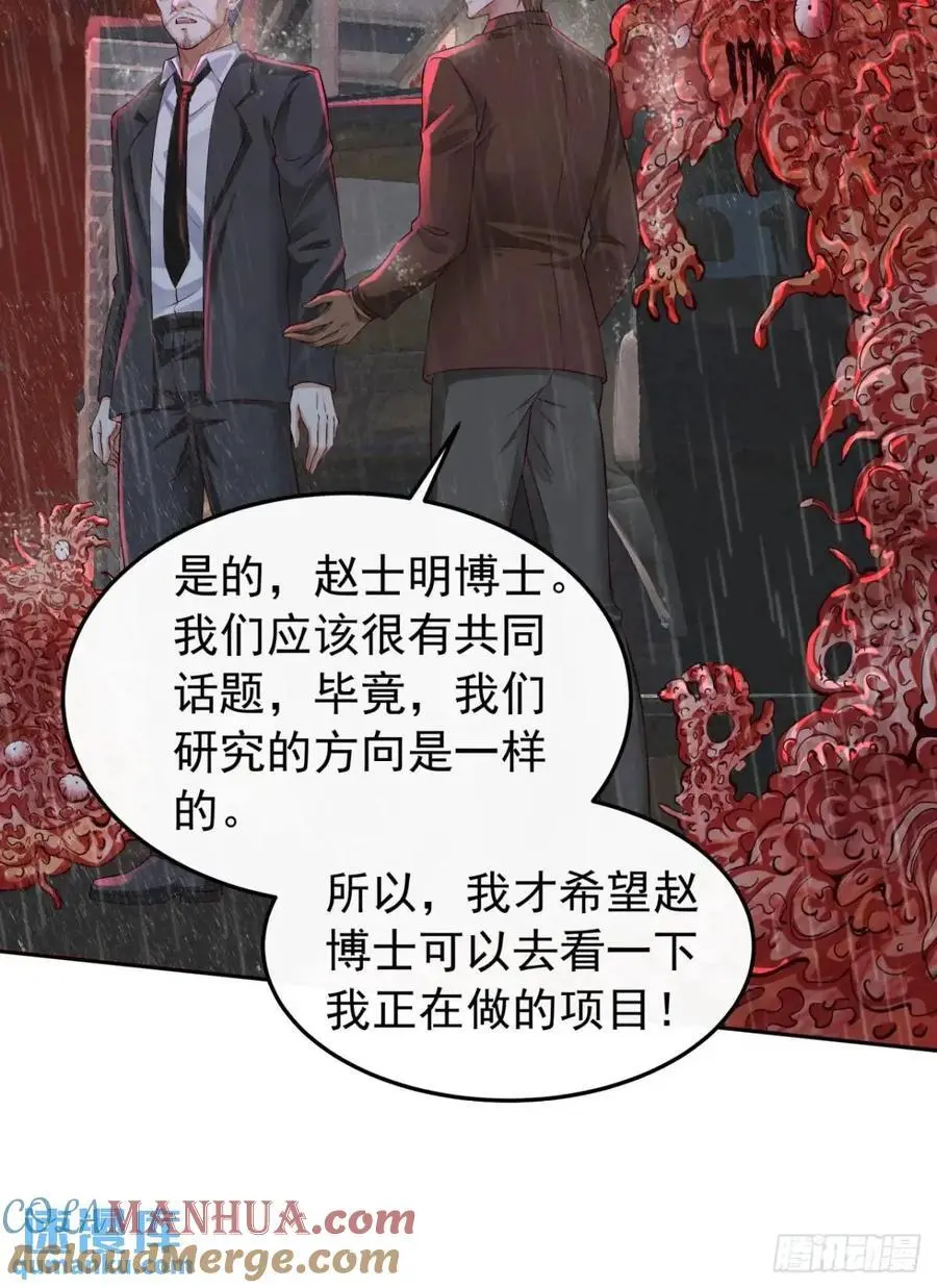 158 中心城篇：黑台桌的邀请33