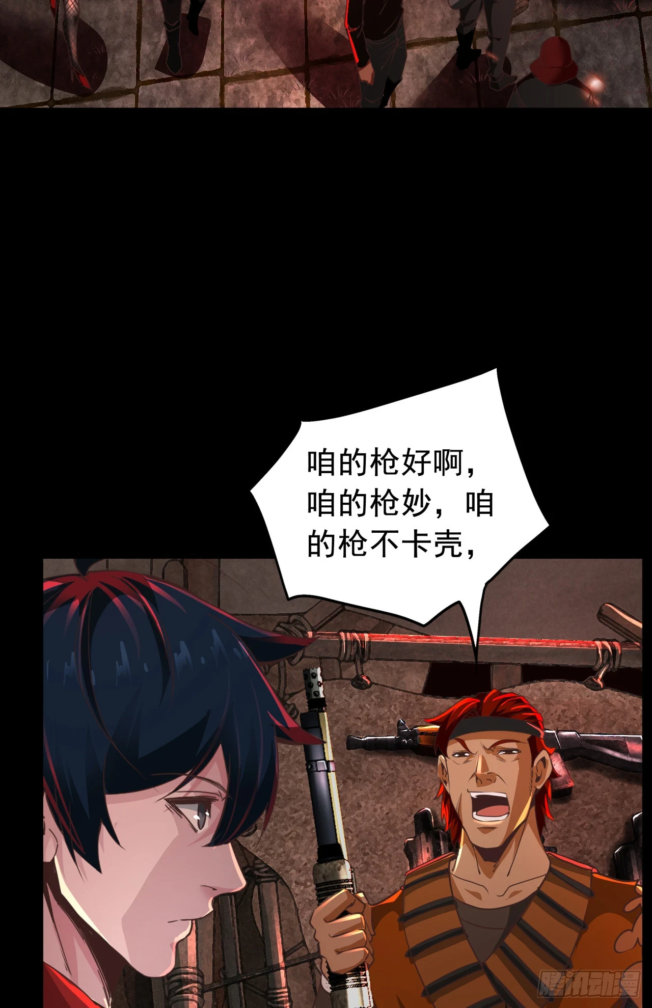 59 城外篇：红西装！11