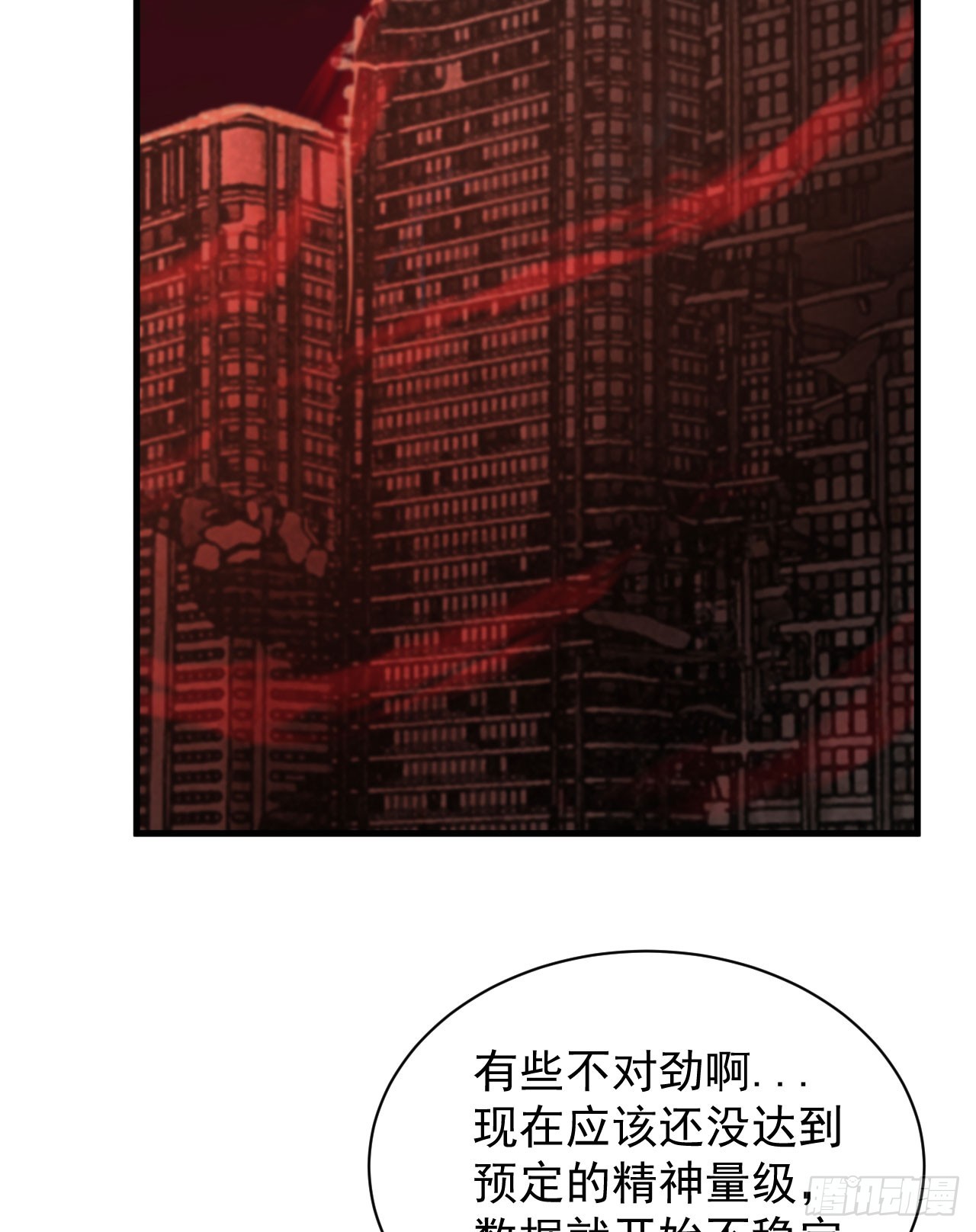 50 全城暴乱：妹妹的能力39