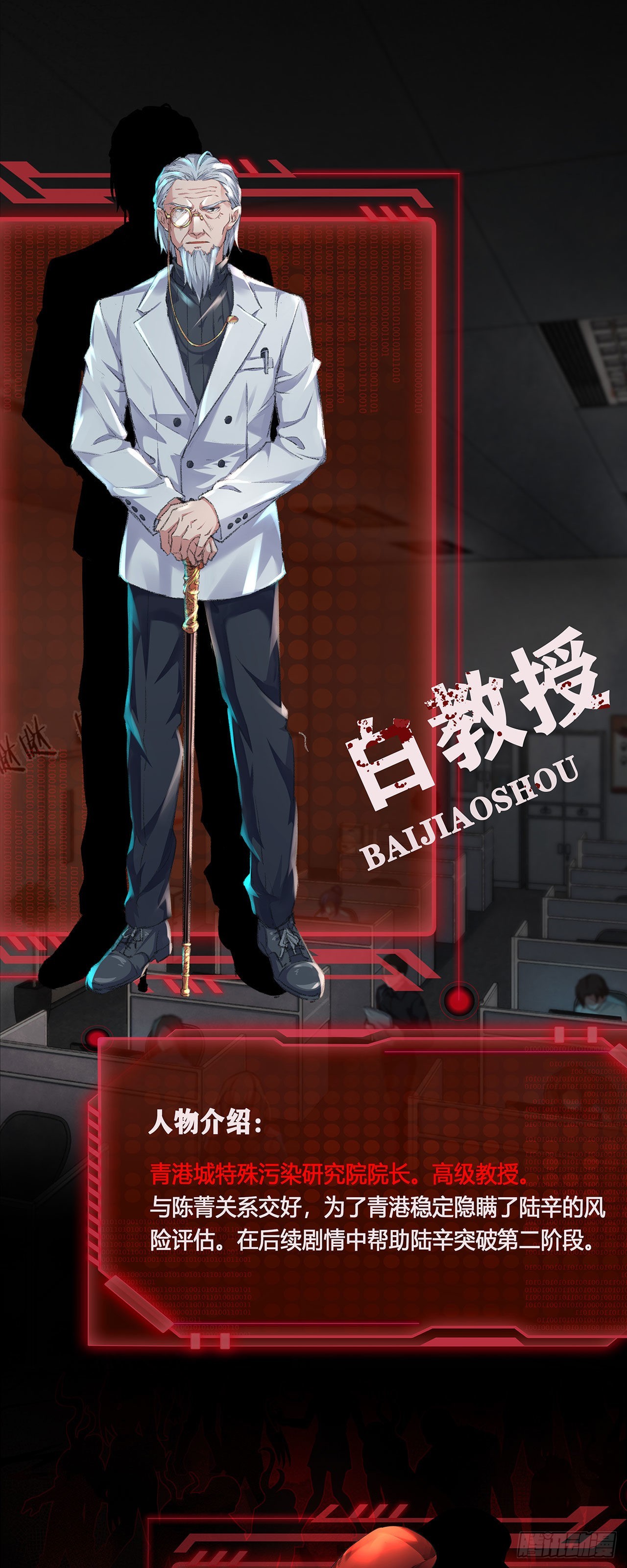人物设定14