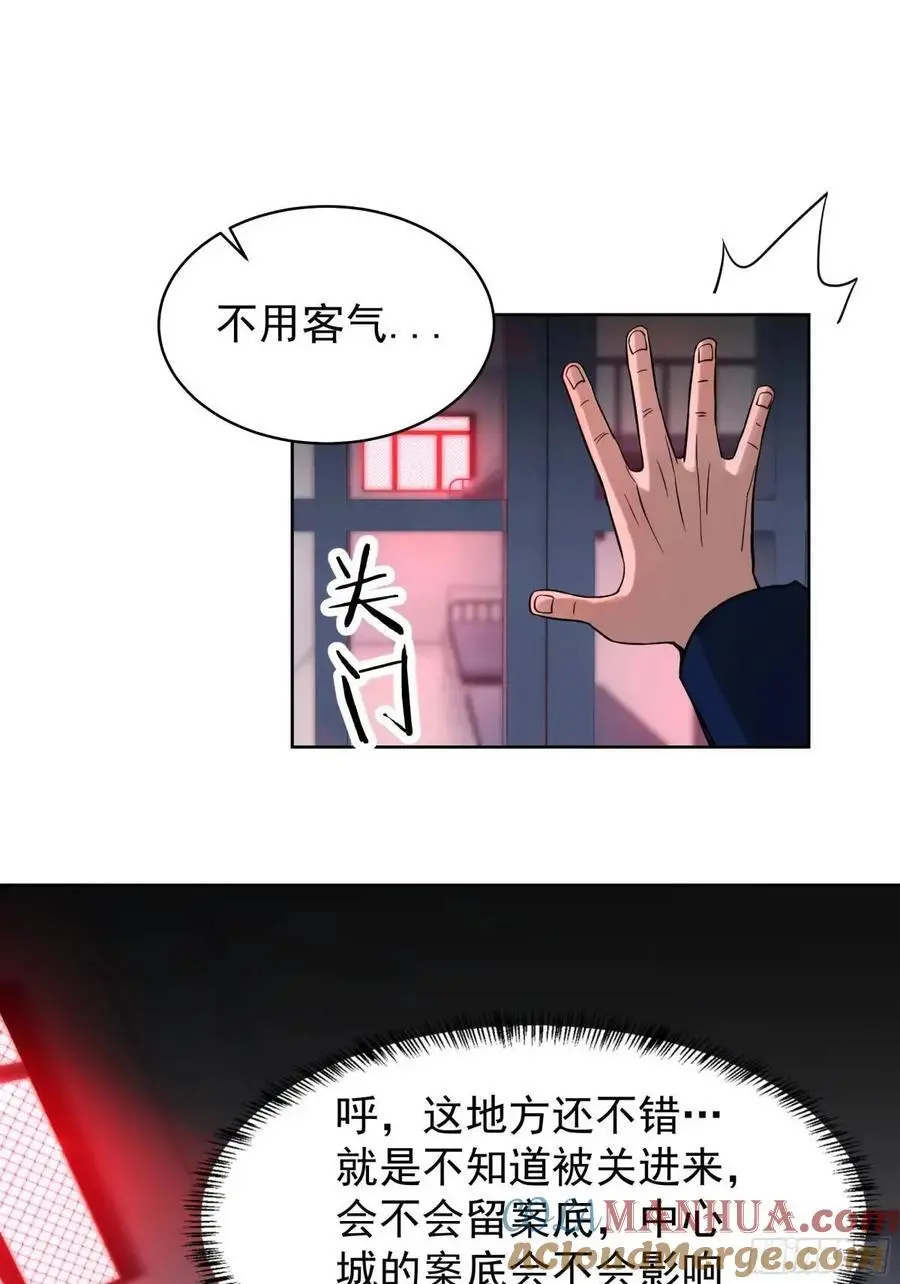 156 中心城篇：好愉快啊！33