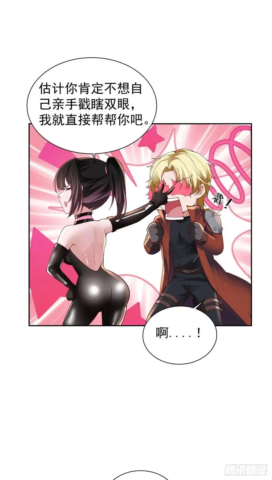 162 中心城篇：紧身衣陈菁32