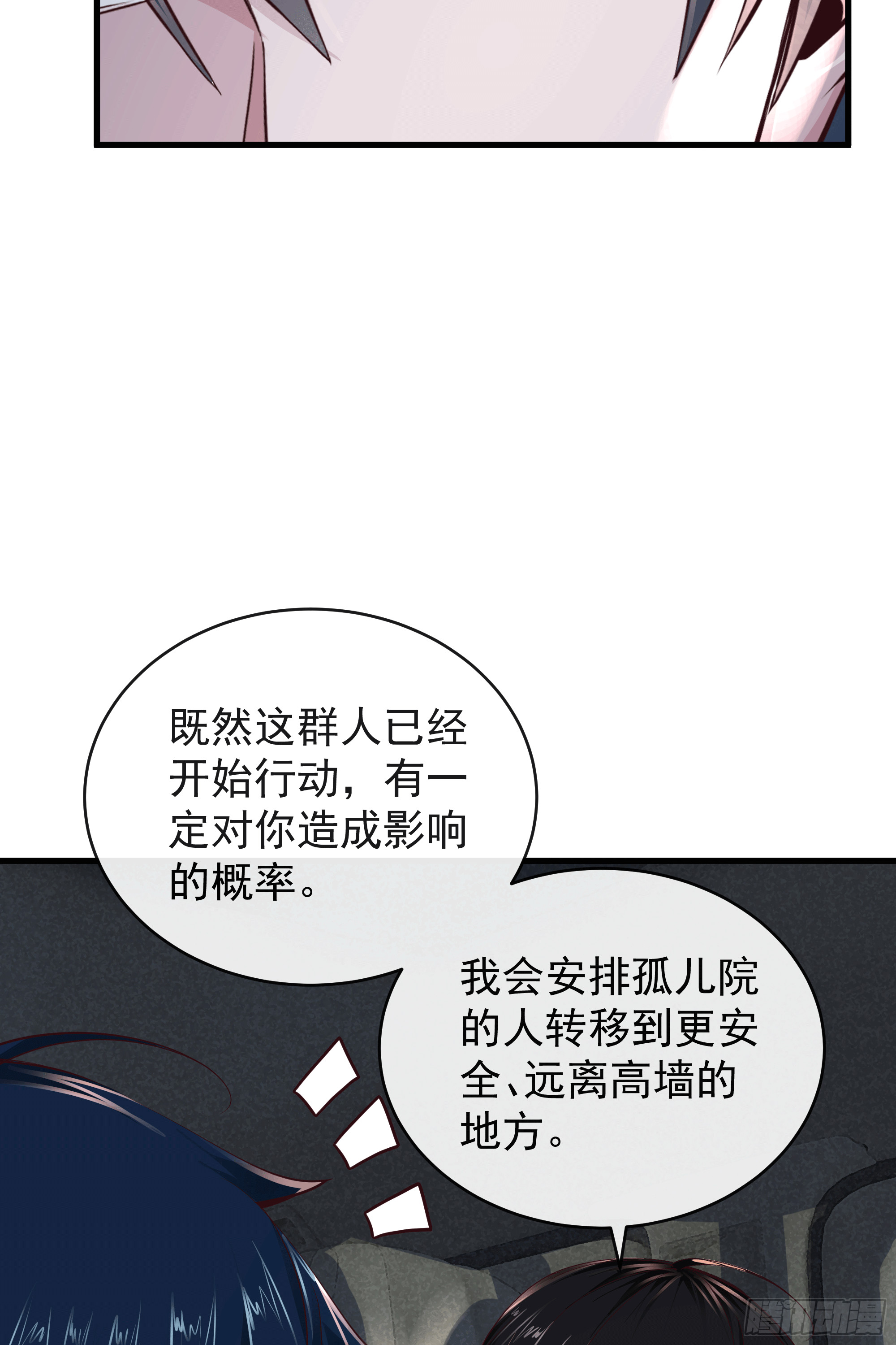 33 恐惧笼罩的小区7