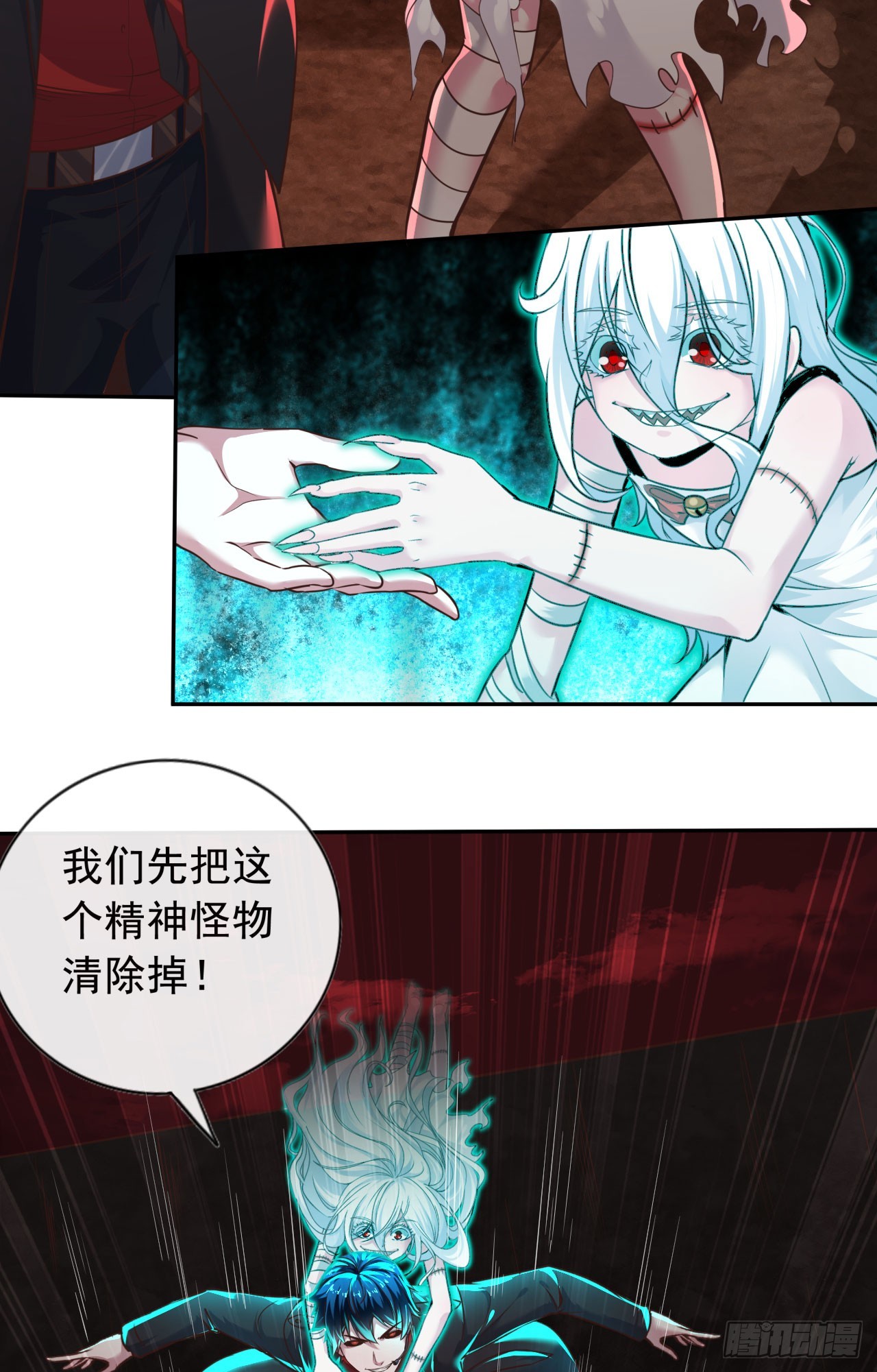 47 全城暴乱：人脸缝合怪30
