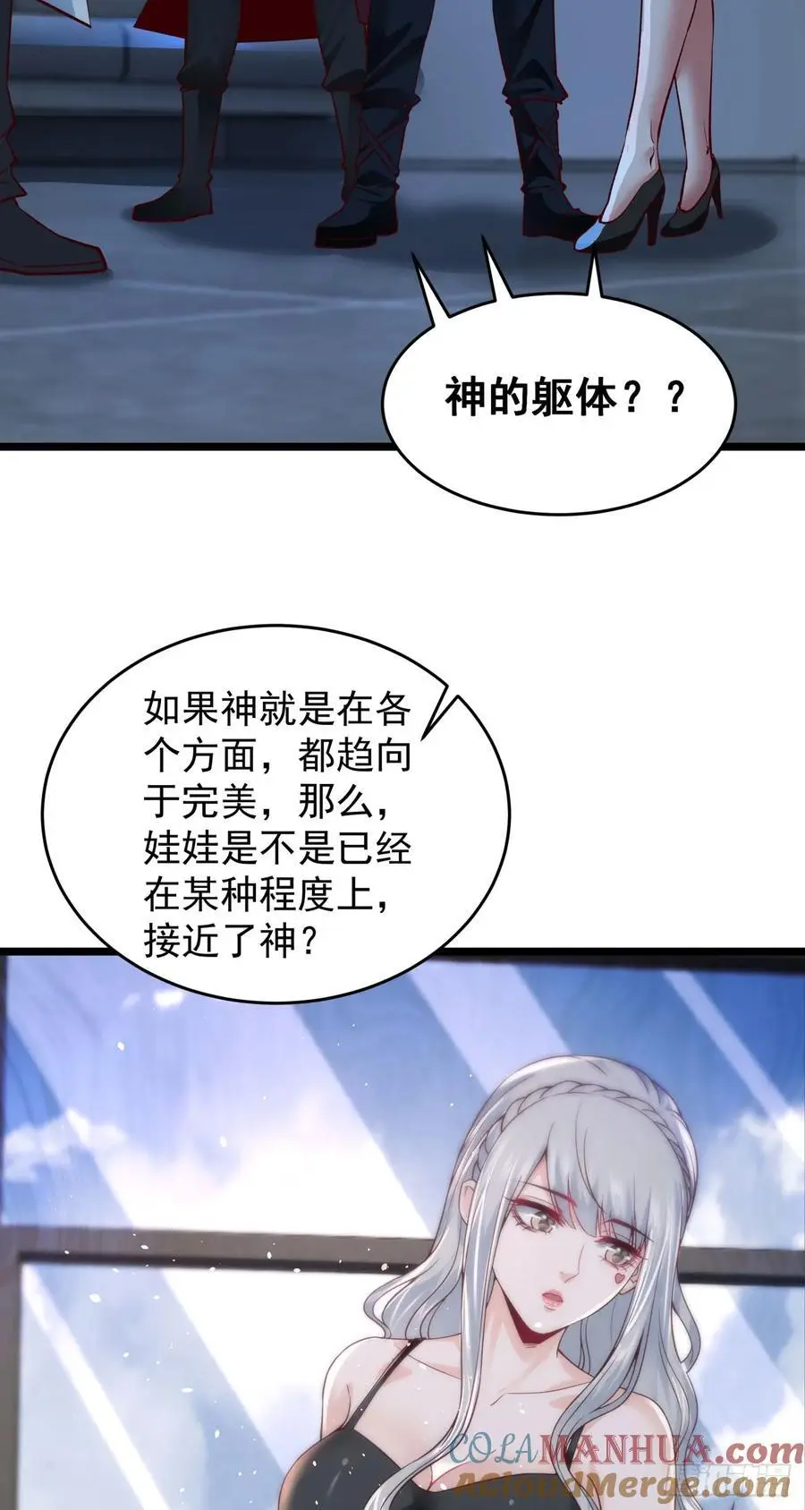 161 中心城篇：完美的肉体？48