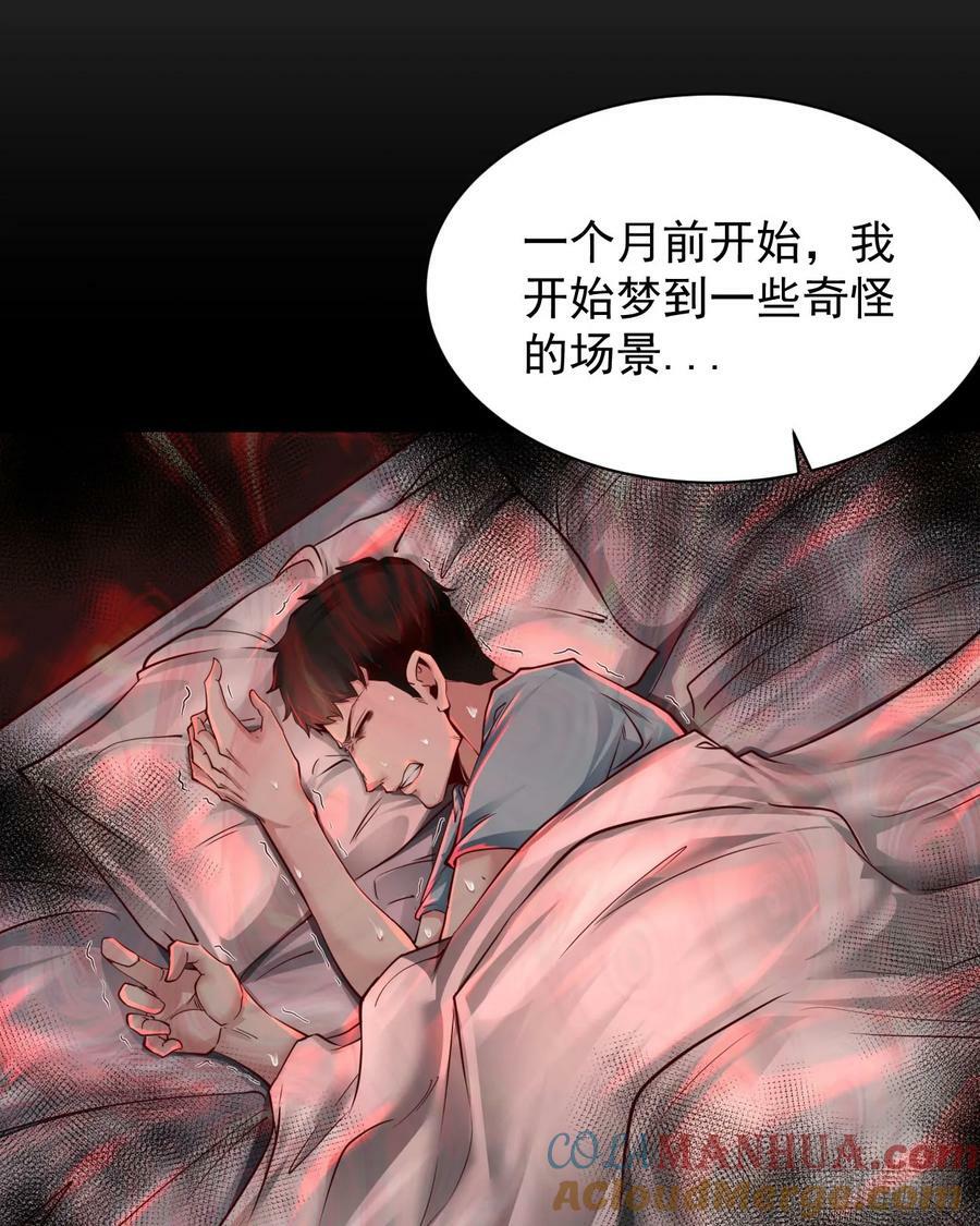87 吃人的噩梦54