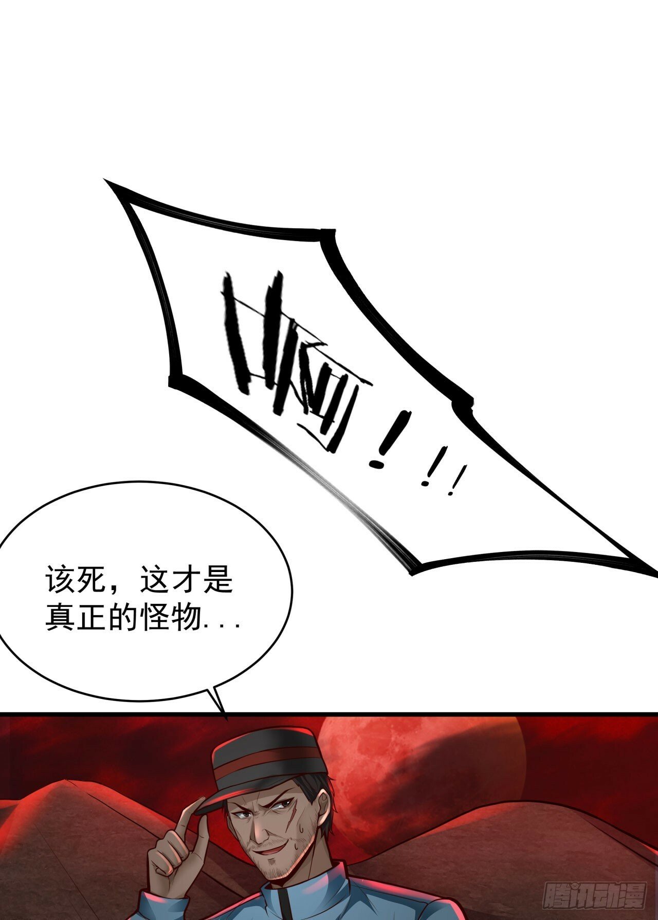 69 城外篇：怪物与真正的怪物62