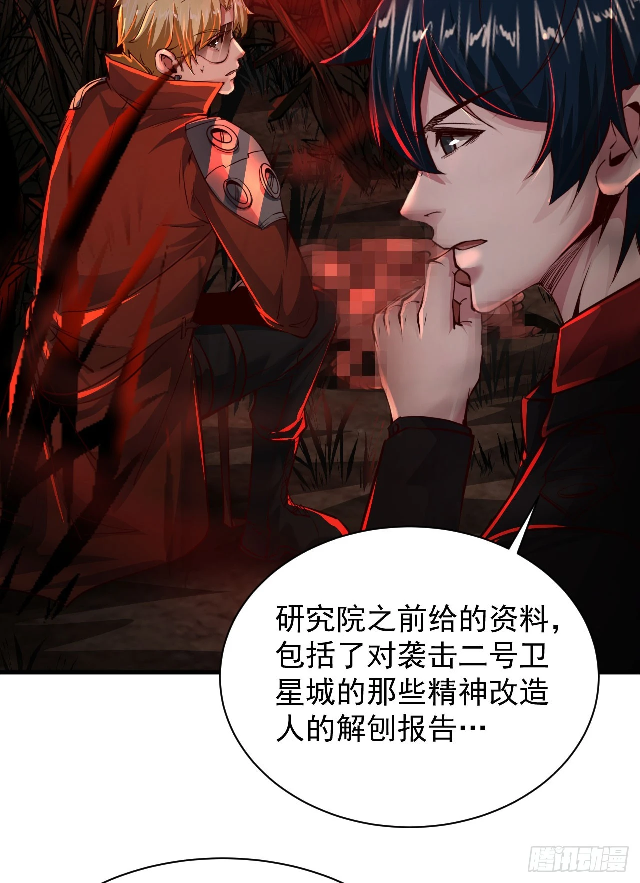 58 城外篇：黑水镇5