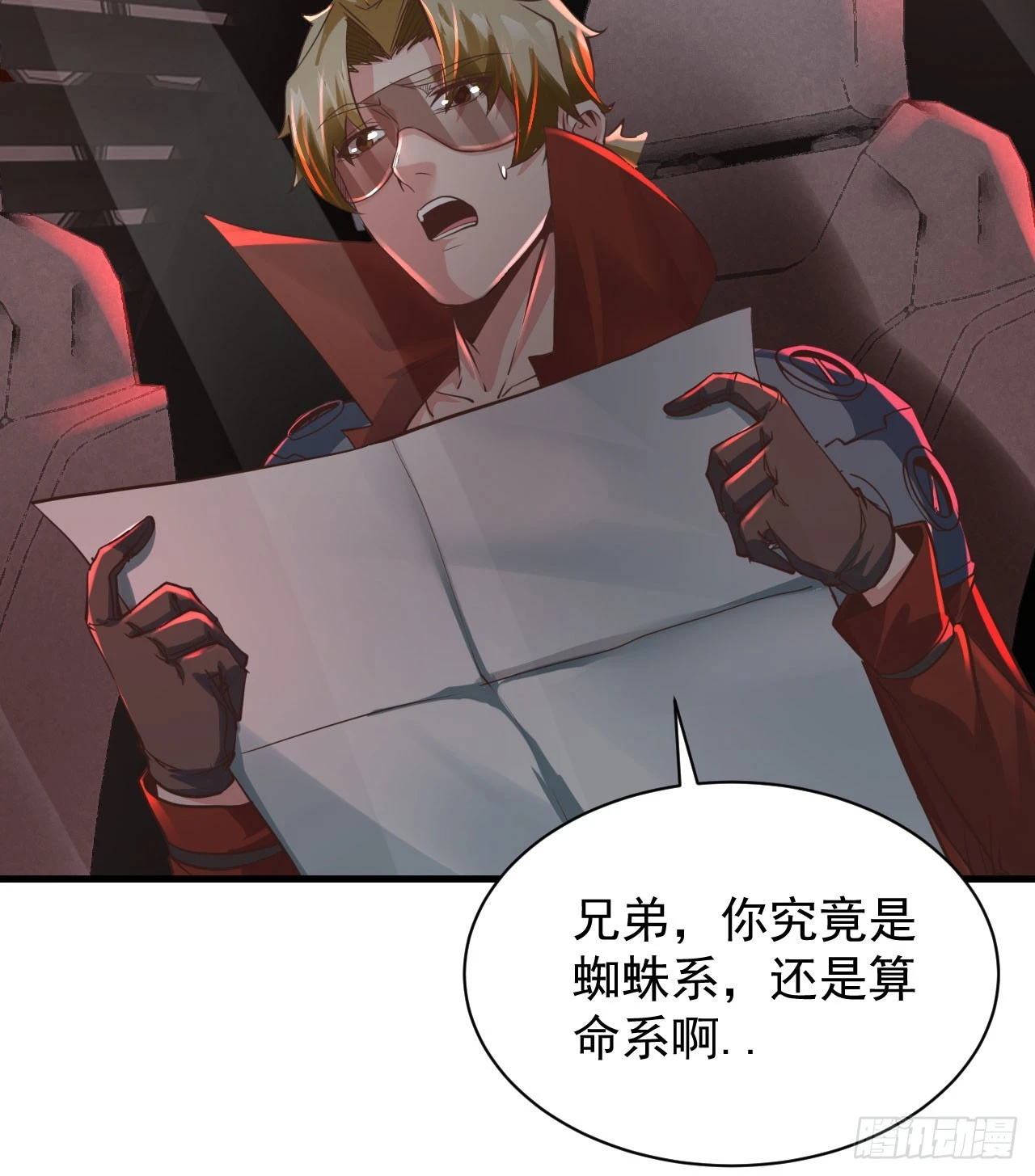58 城外篇：黑水镇22
