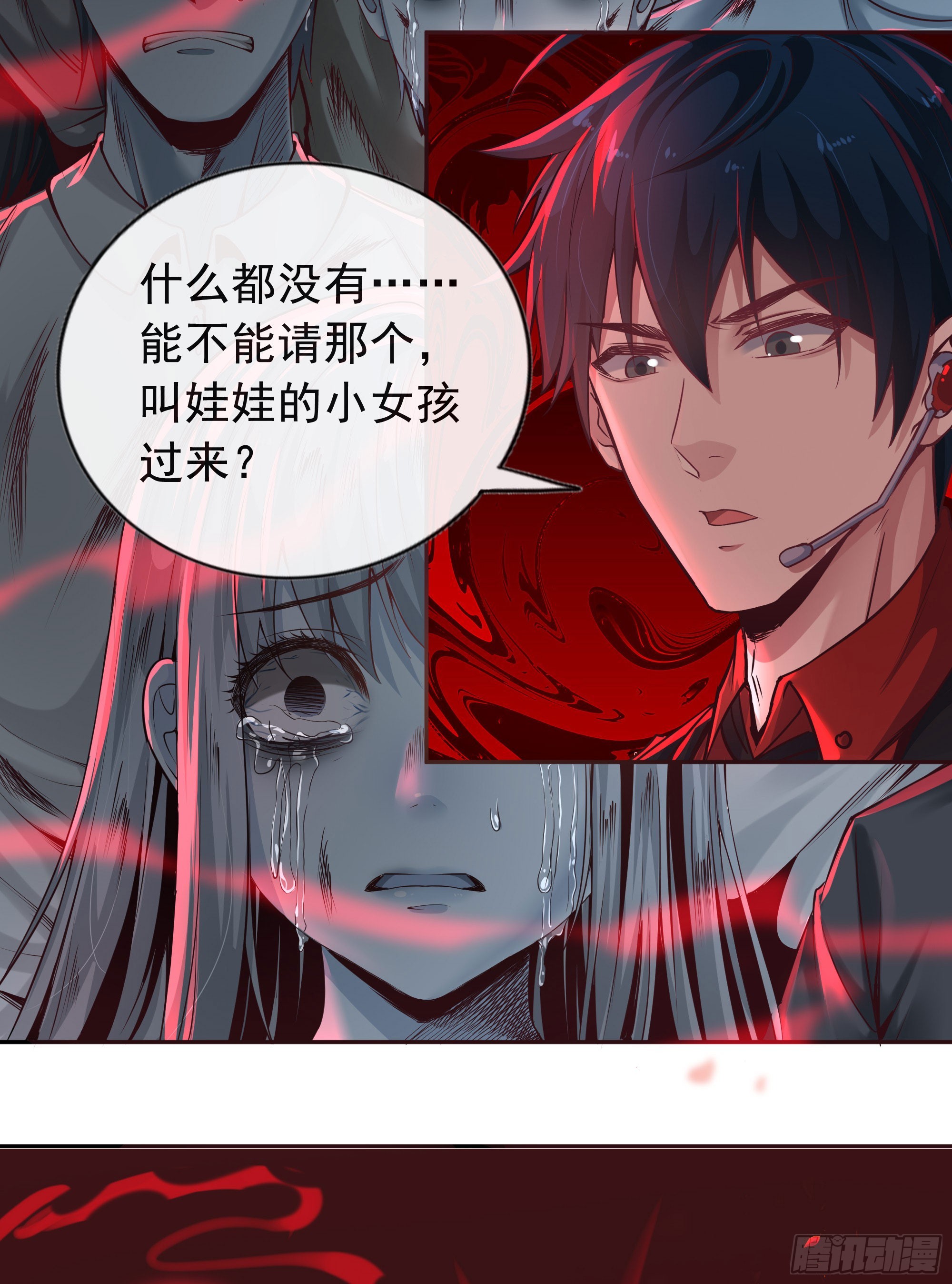 44 全城暴乱：万人哭墙事件46