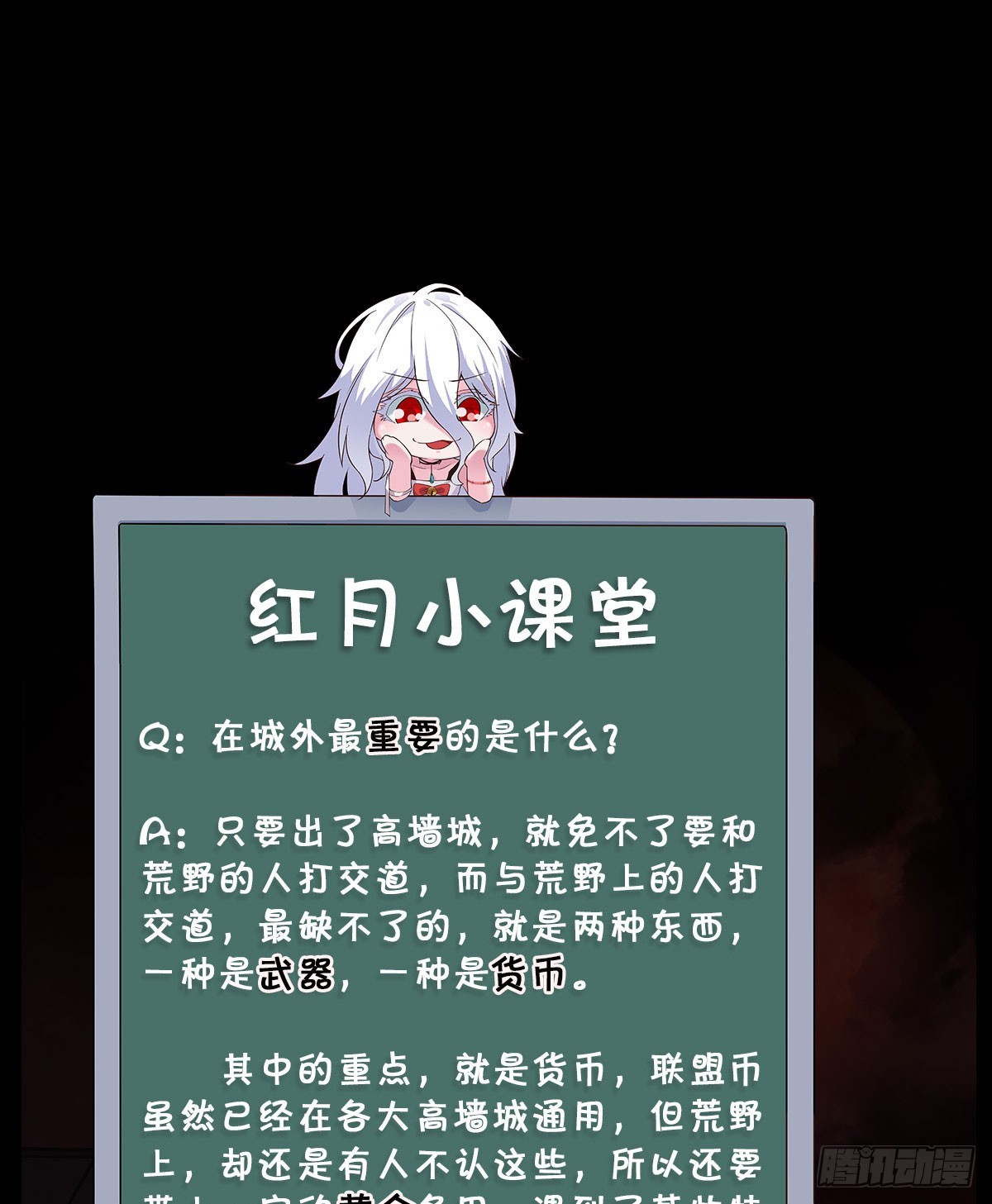 56 城外篇：出发！出发！74