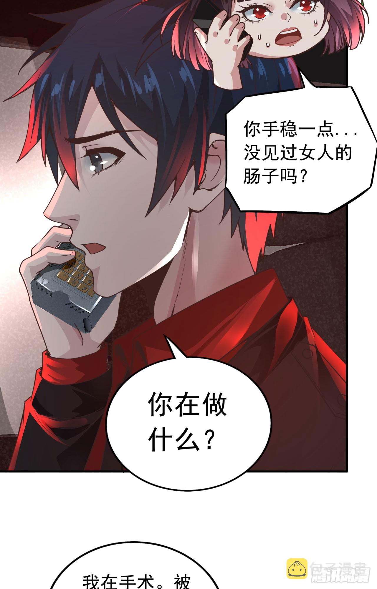 53 全城暴乱：家庭会议42