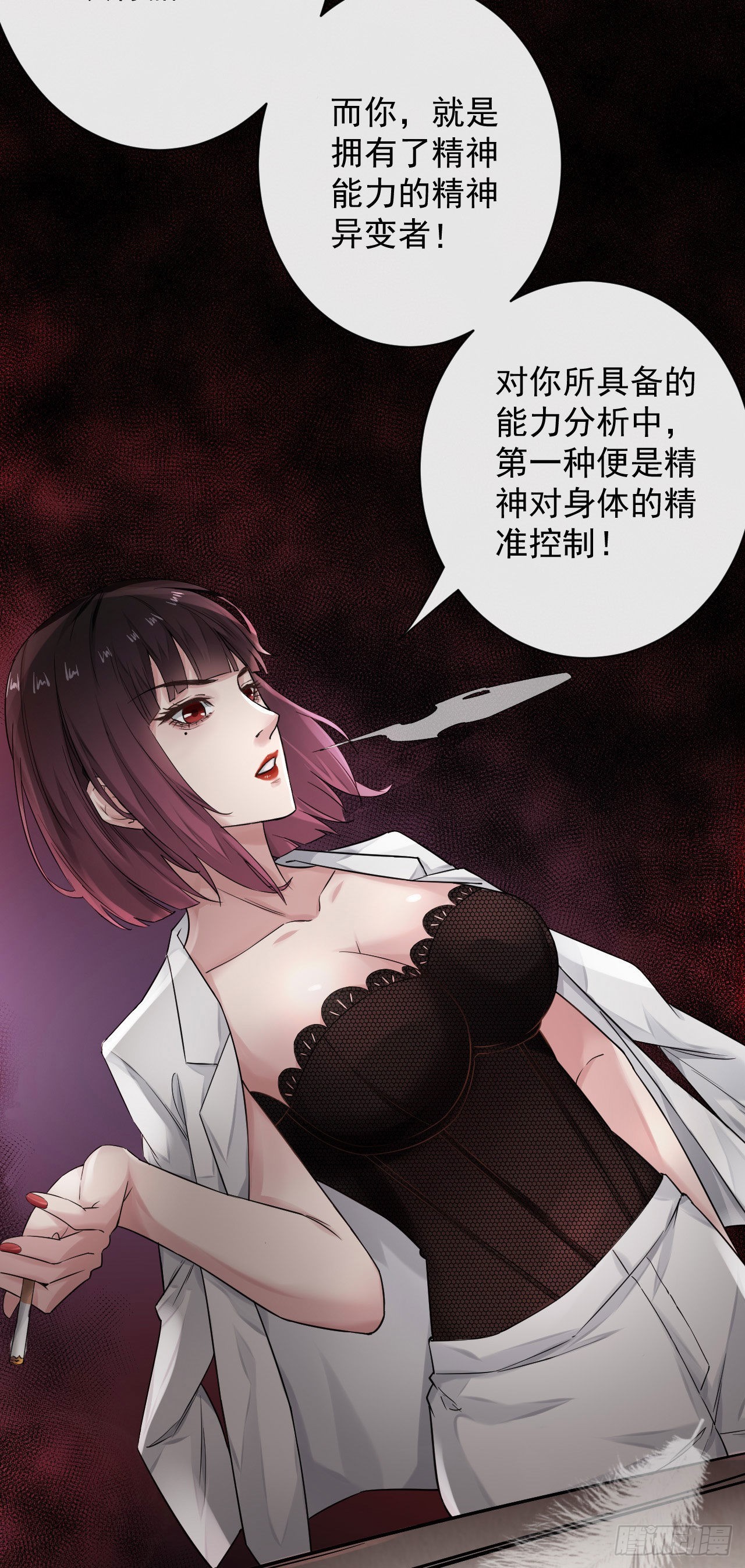 06 那个女人和她背后的...58