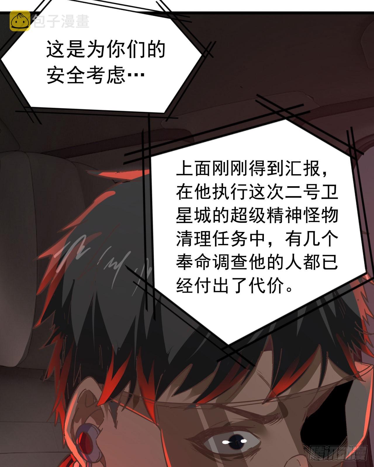 53 全城暴乱：家庭会议52