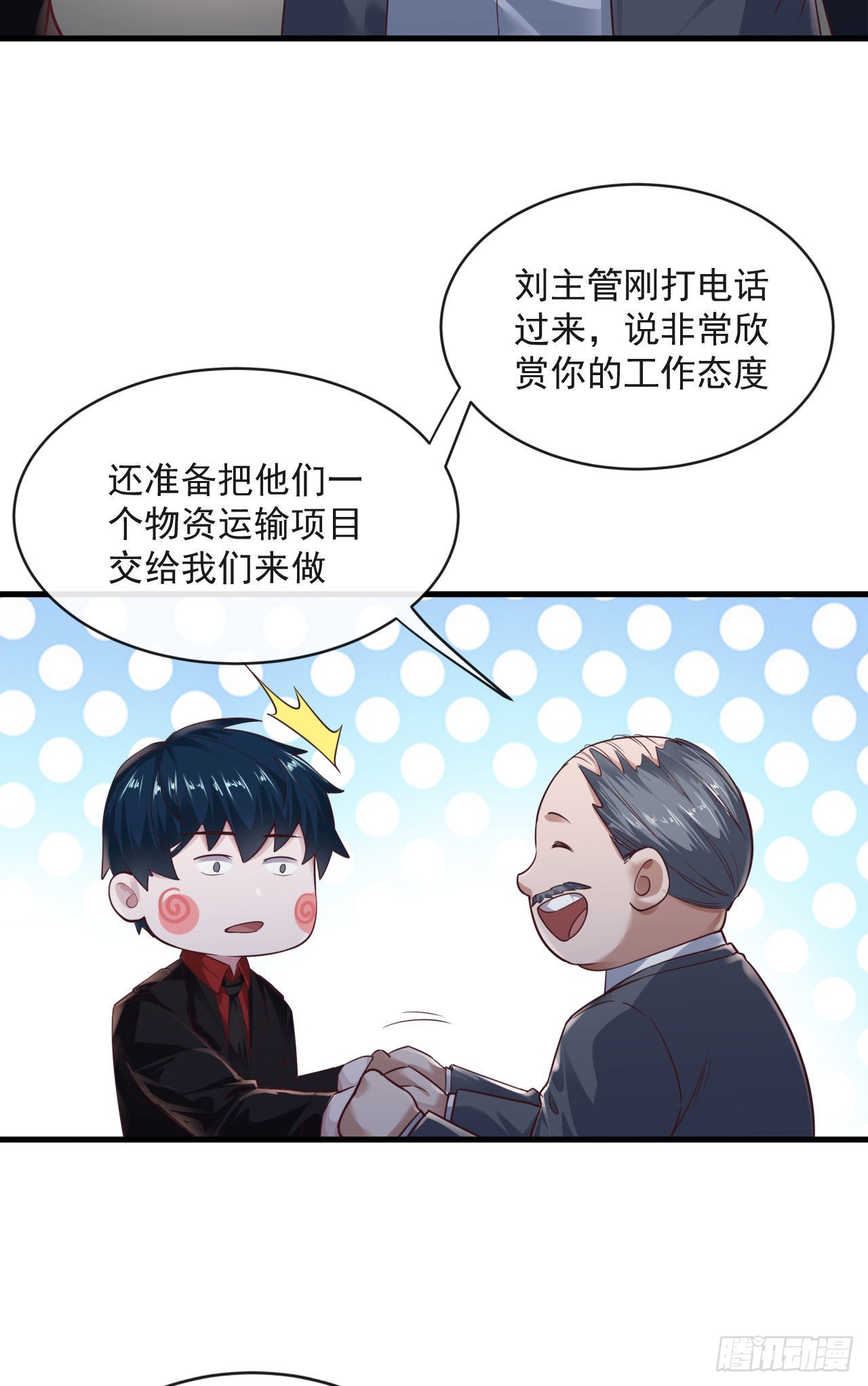12 第一个任务！7