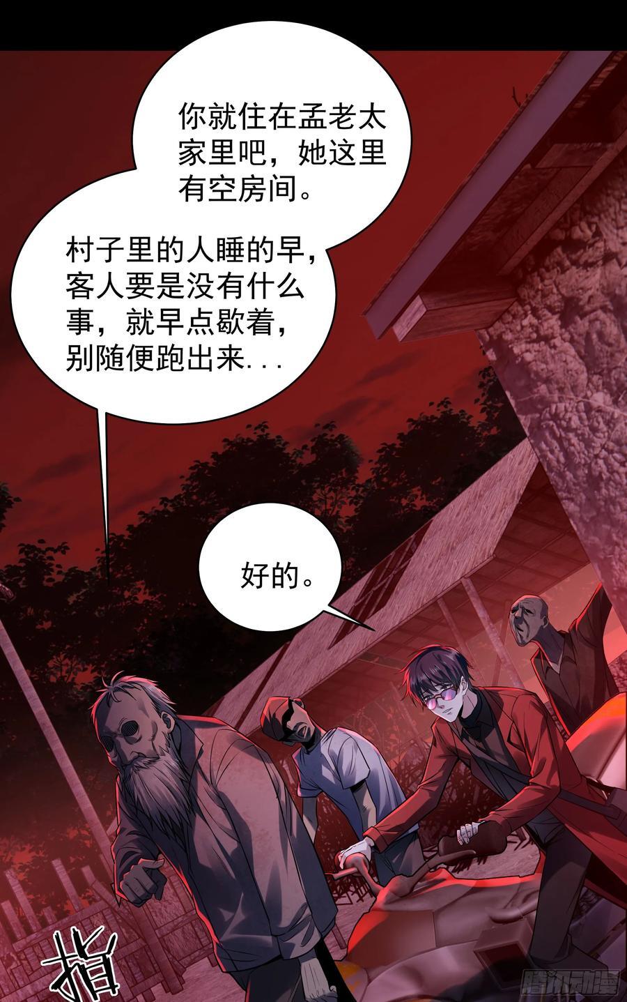 118 中心城篇：诡异老乡43