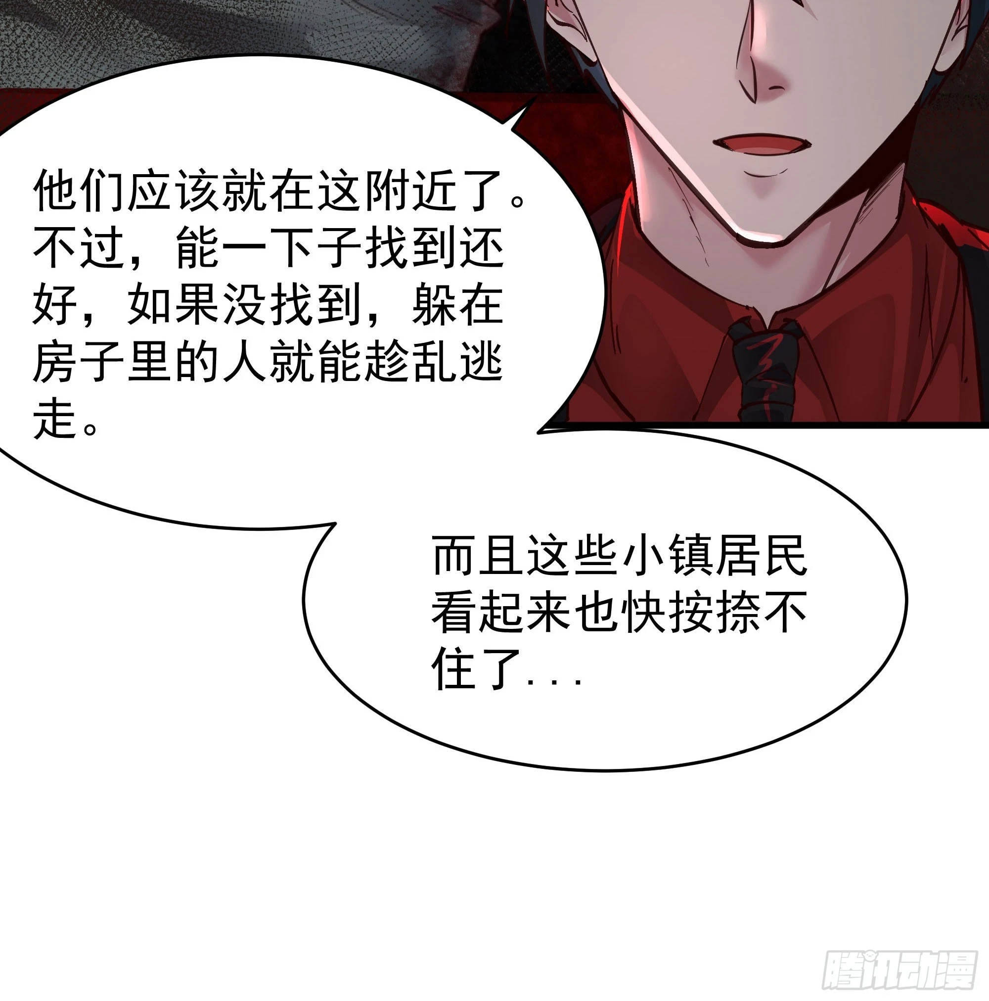 66 城外篇：找到你了！55