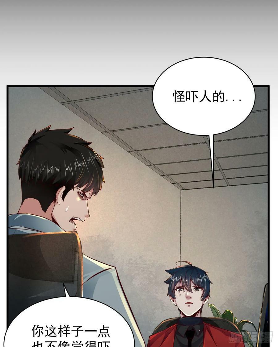 87 吃人的噩梦59