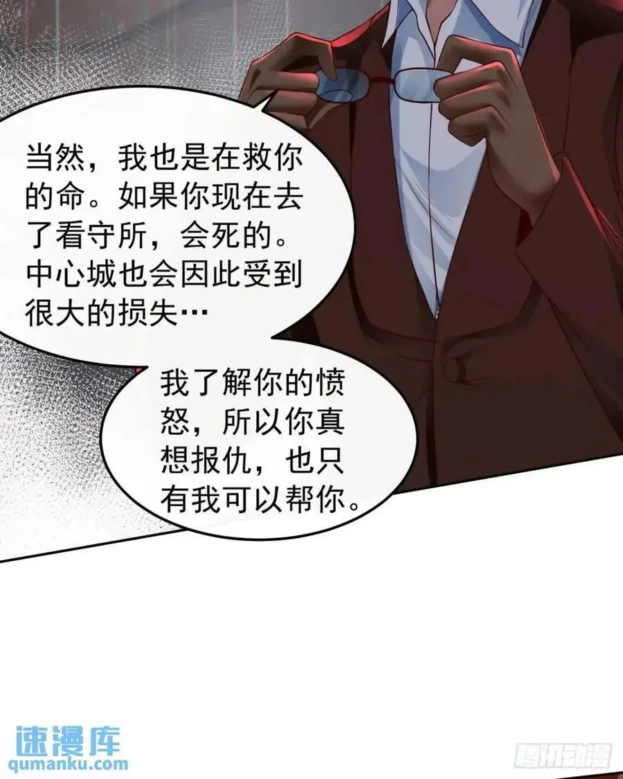 158 中心城篇：黑台桌的邀请35